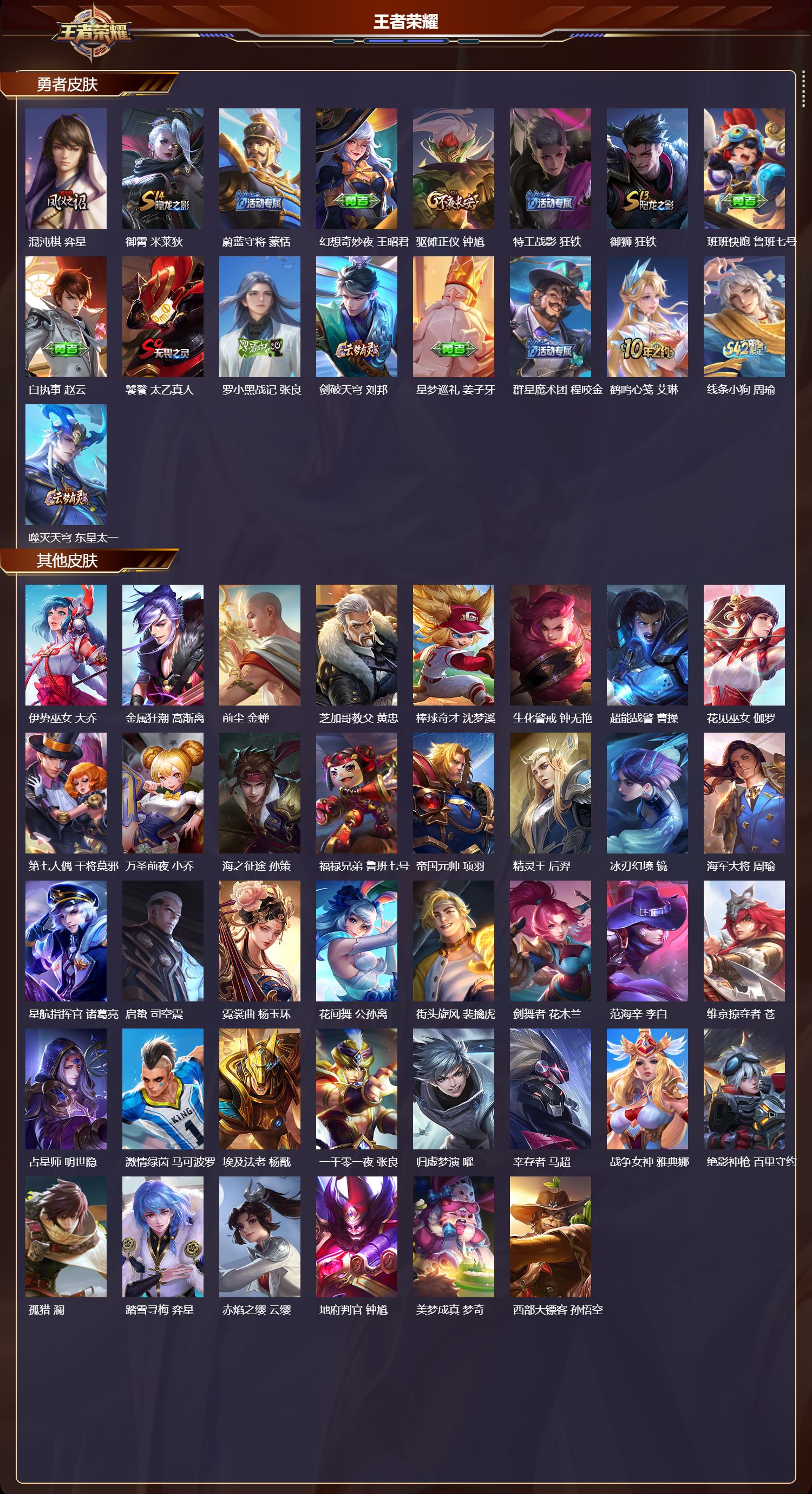 WZCMW4230894王者荣耀账号详情图8 WZCMW4230894王者荣耀账号详情图8