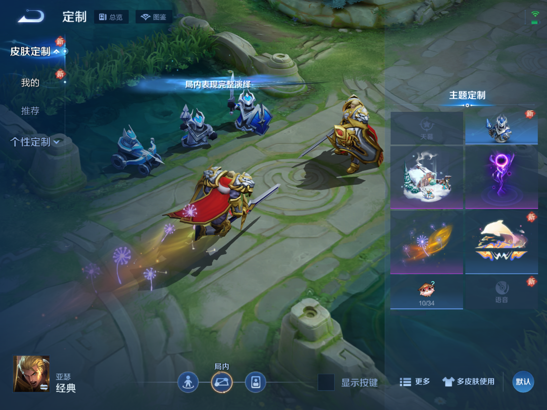 WZLX4234316王者荣耀账号详情图16