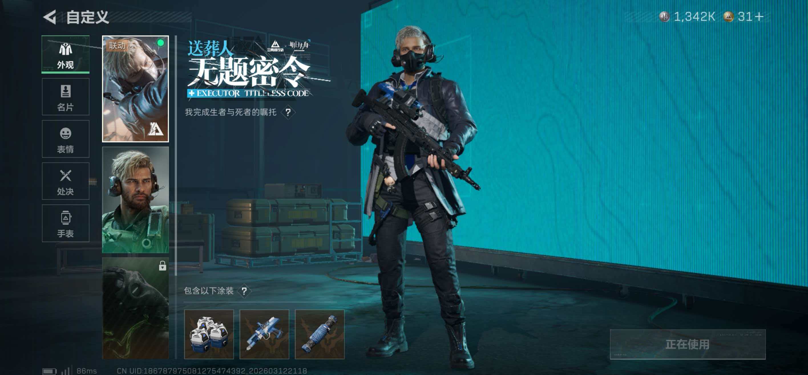 SJZCMW470708三角洲行动账号详情图5