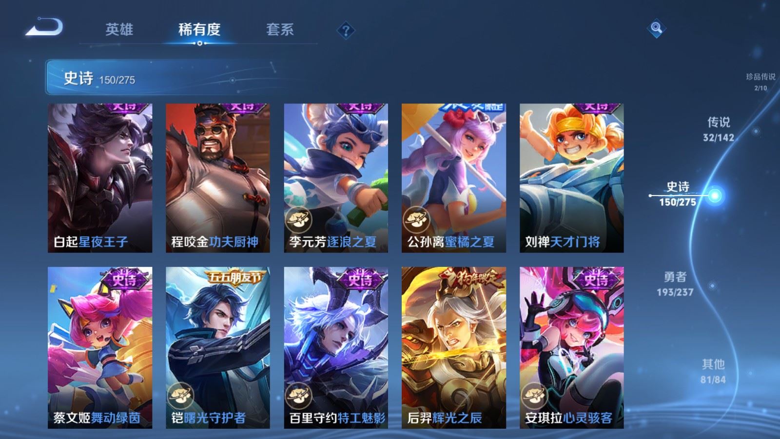 WZCMW4234304王者荣耀账号详情图23 WZCMW4234304王者荣耀账号详情图23