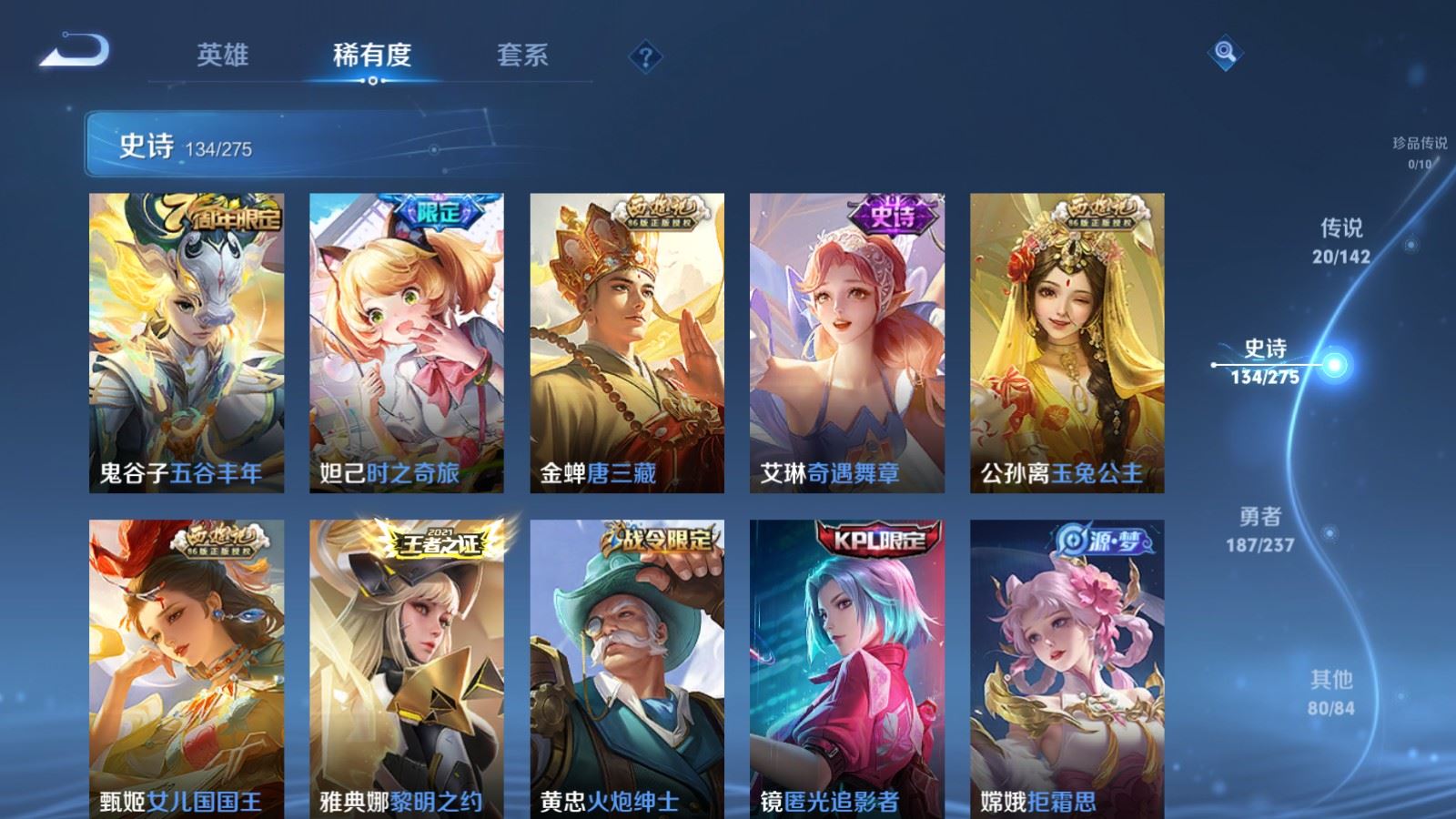 WZLX4234309王者荣耀账号详情图12