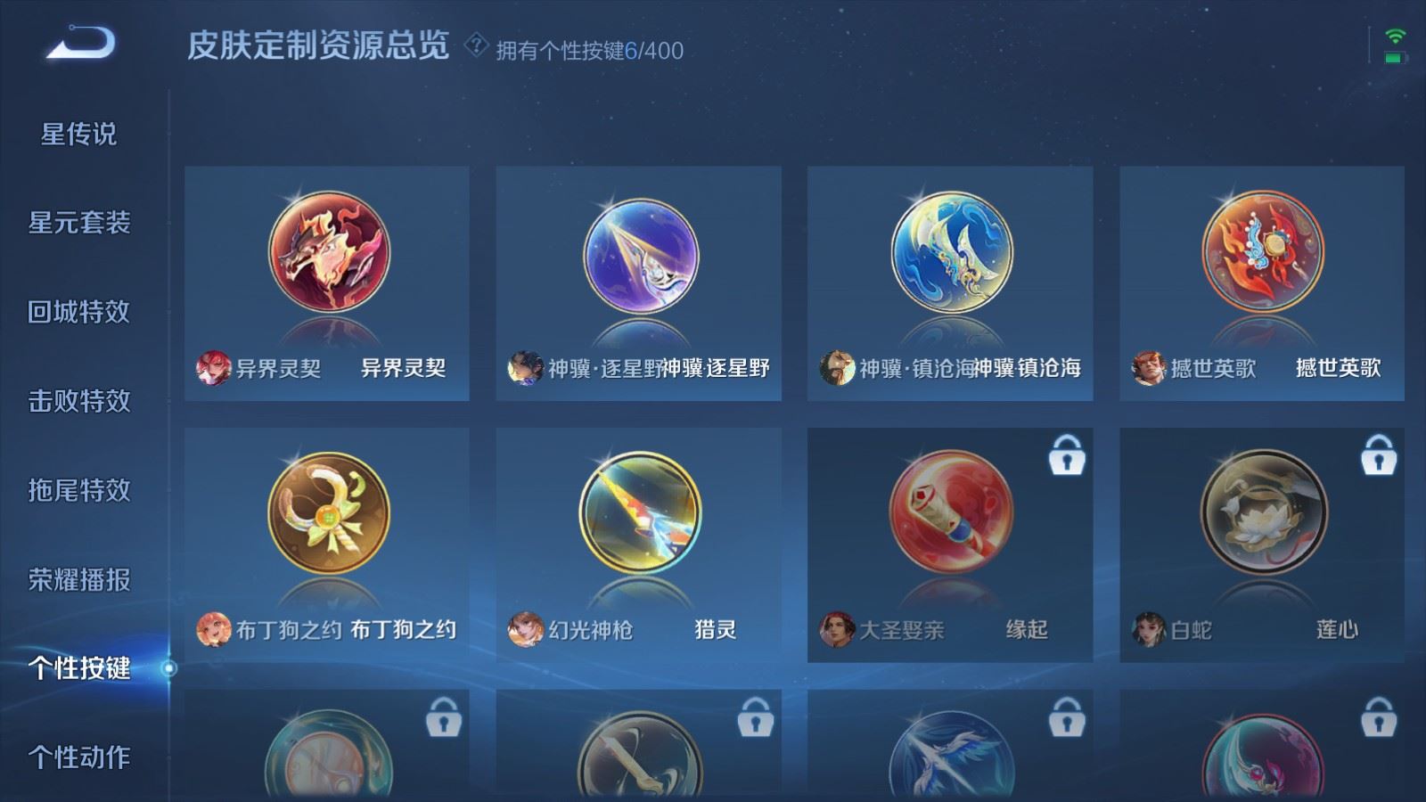 WZLX4231222王者荣耀账号详情图14