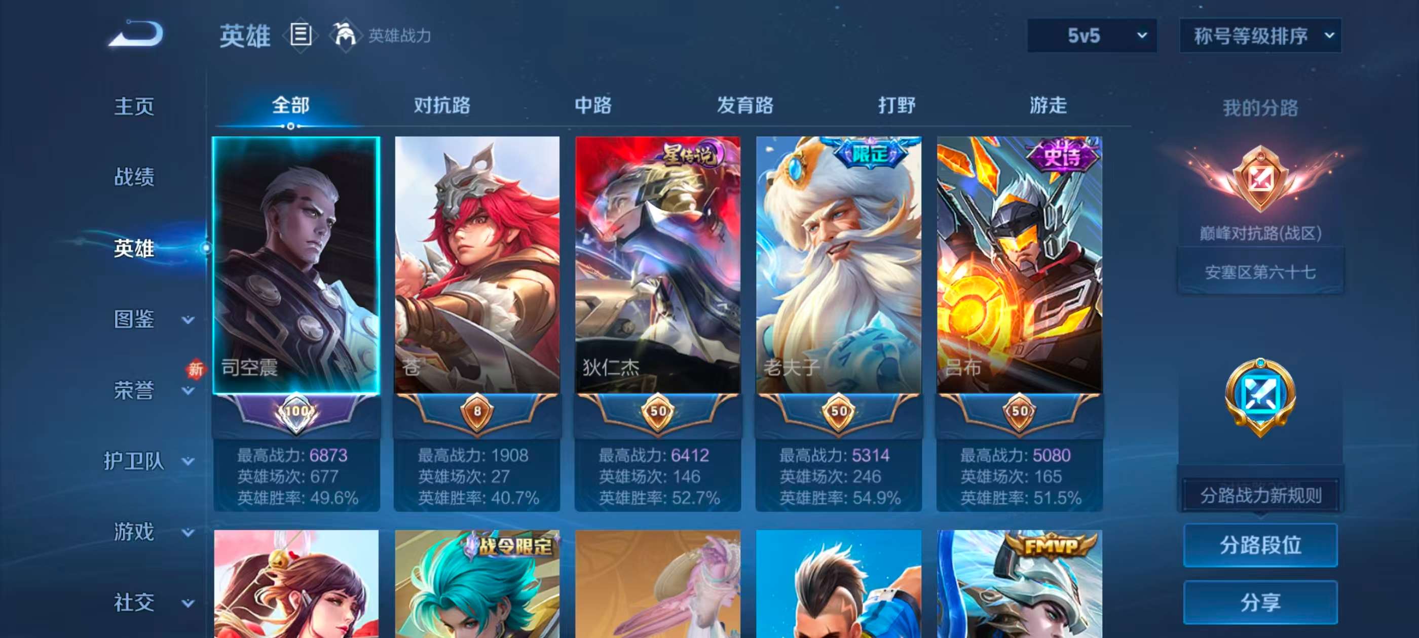 WZCMW4230741王者荣耀账号详情图5 WZCMW4230741王者荣耀账号详情图5