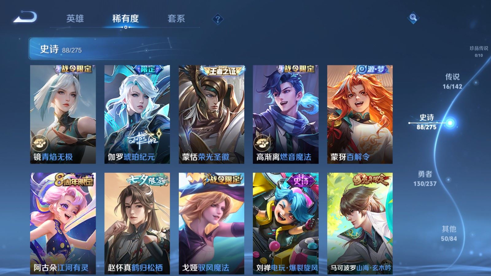 WZLX4231254王者荣耀账号详情图11