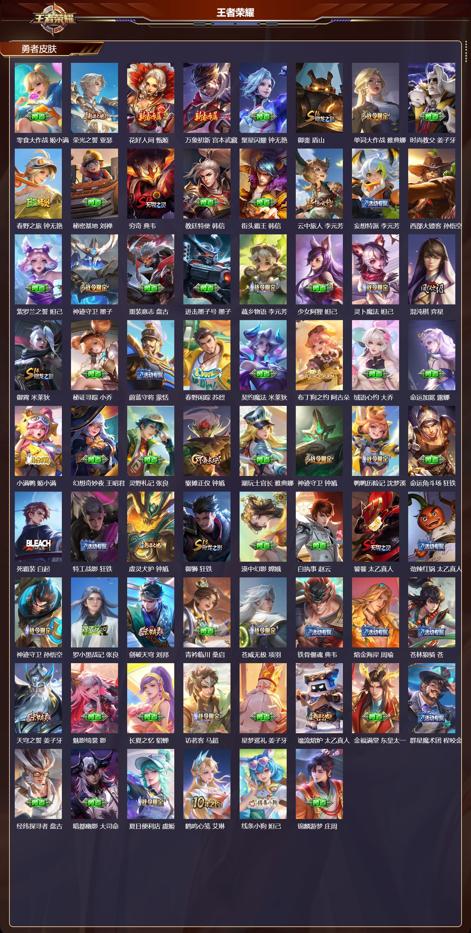 WZCMW4230721王者荣耀账号详情图10 WZCMW4230721王者荣耀账号详情图10