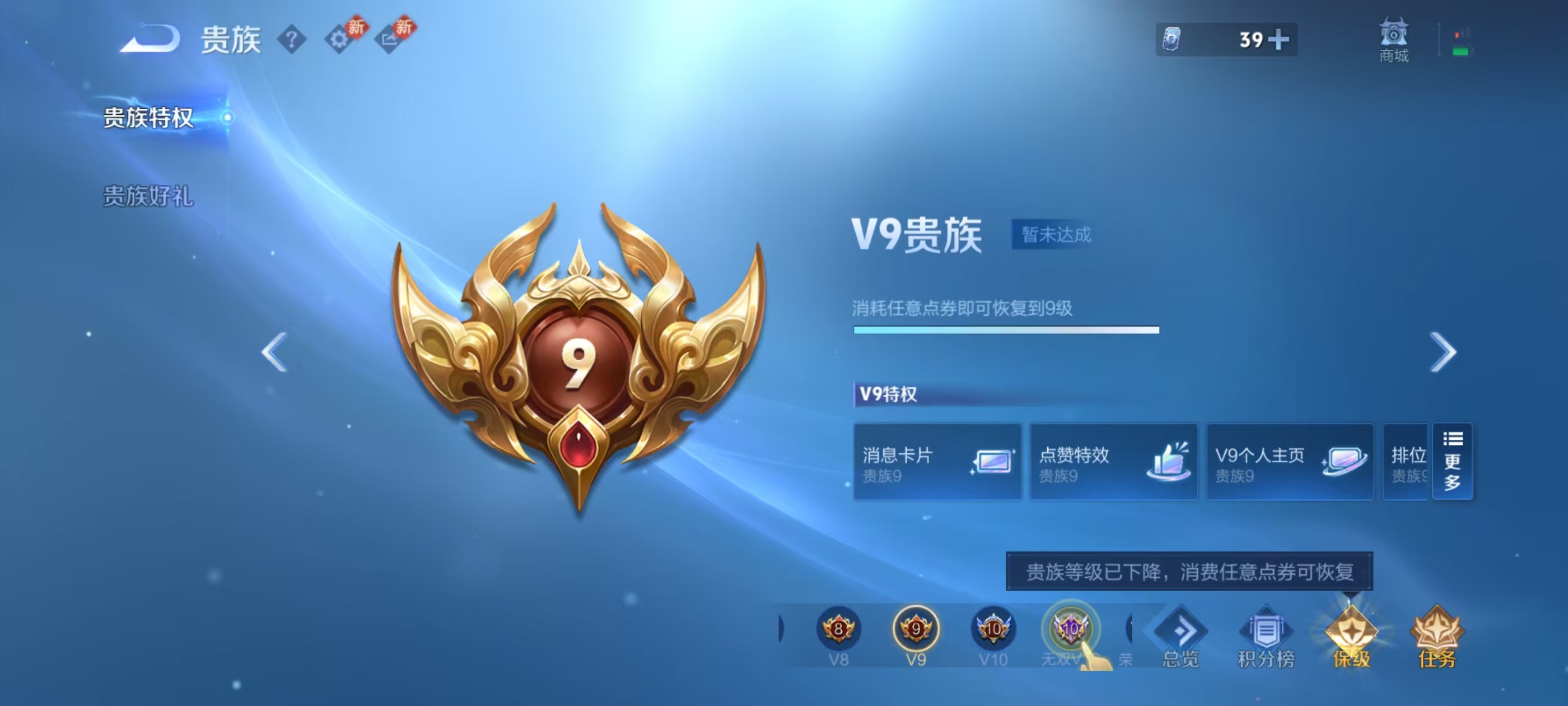 WZCMW4230634王者荣耀账号详情图5