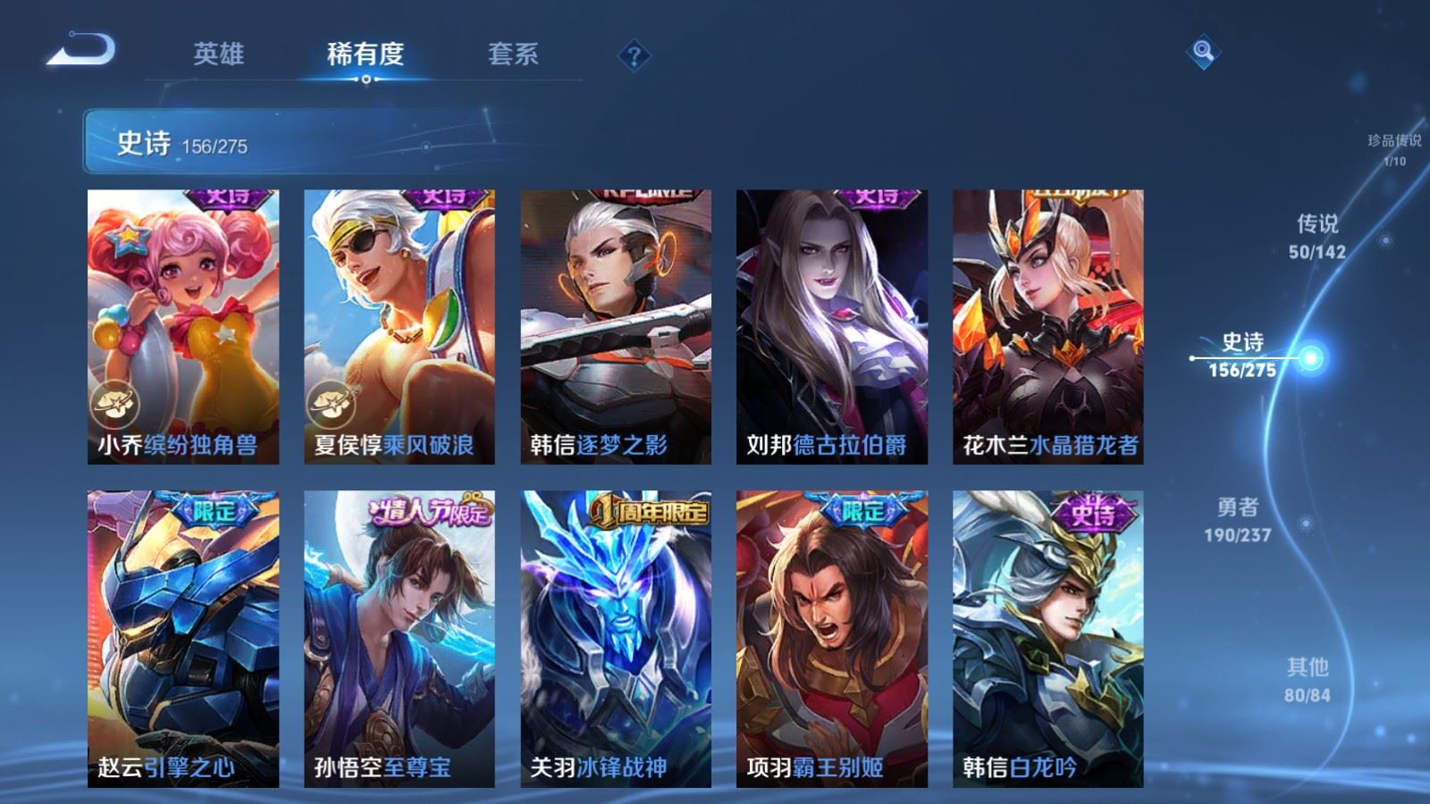 WZLX4231243王者荣耀账号详情图26