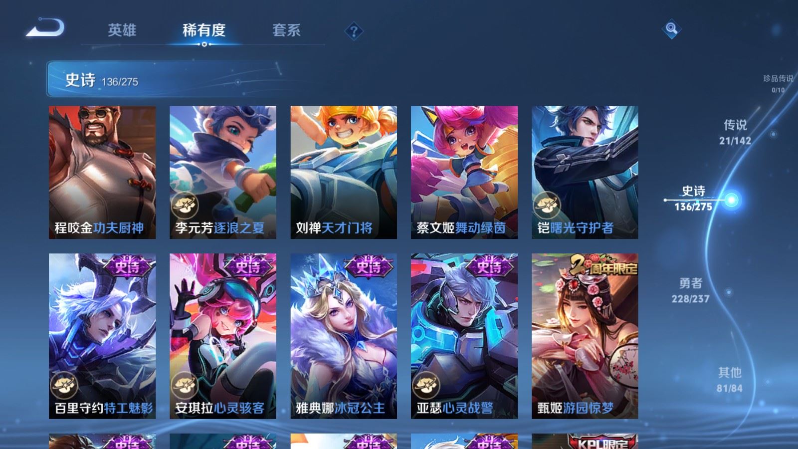 WZCMW4231218王者荣耀账号详情图19