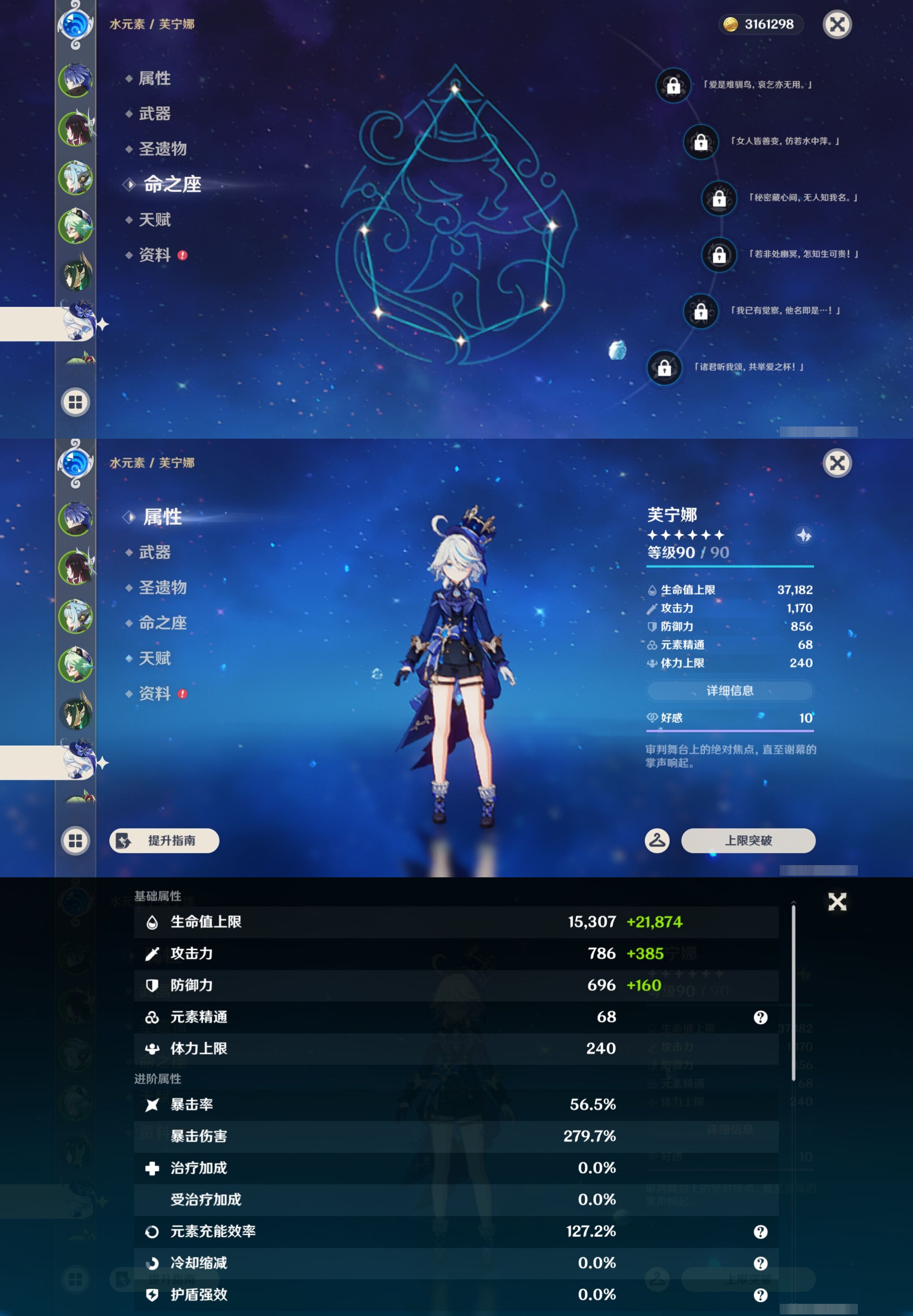 YSMK43380原神账号详情图13