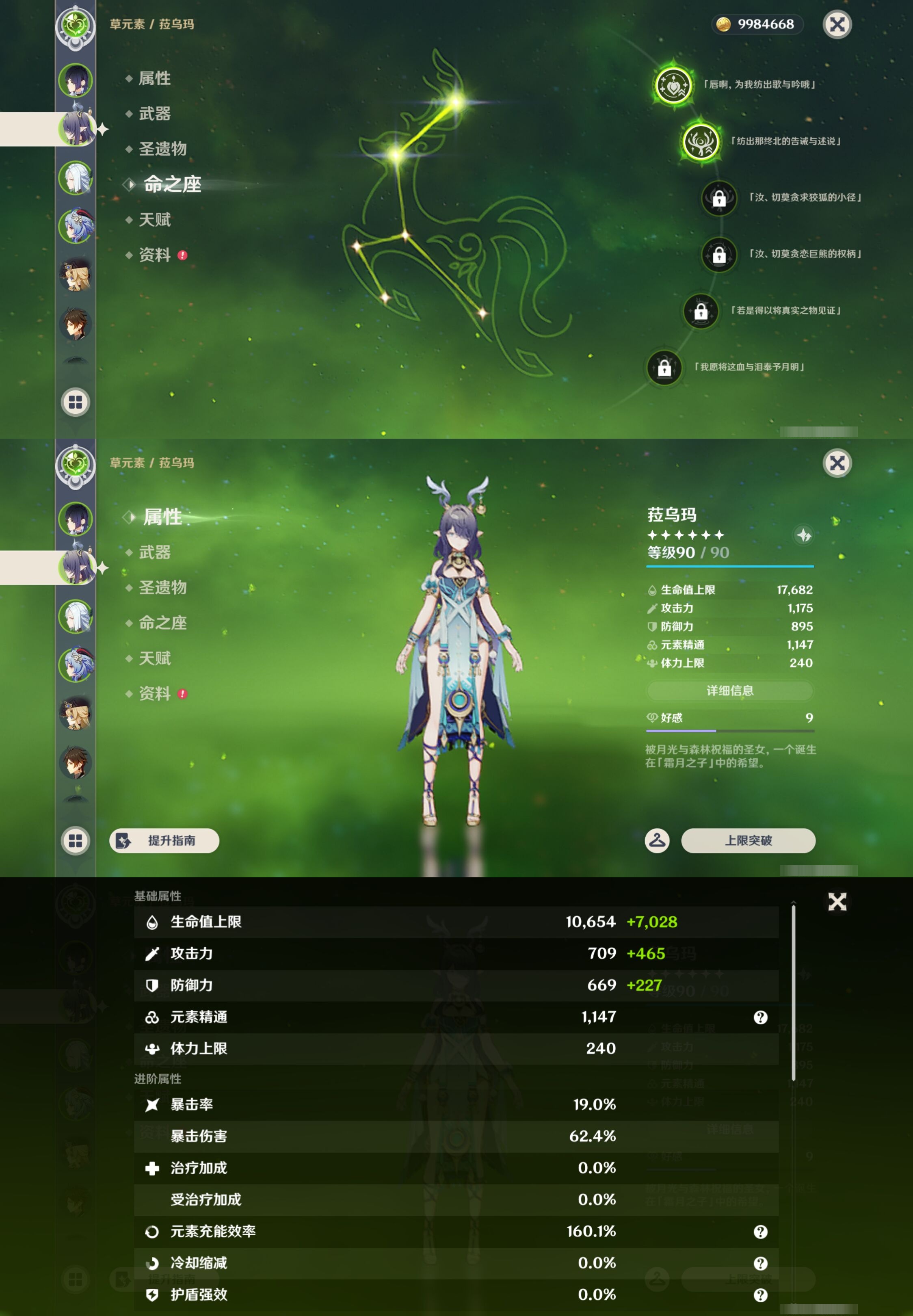 YSMK43375原神账号详情图10