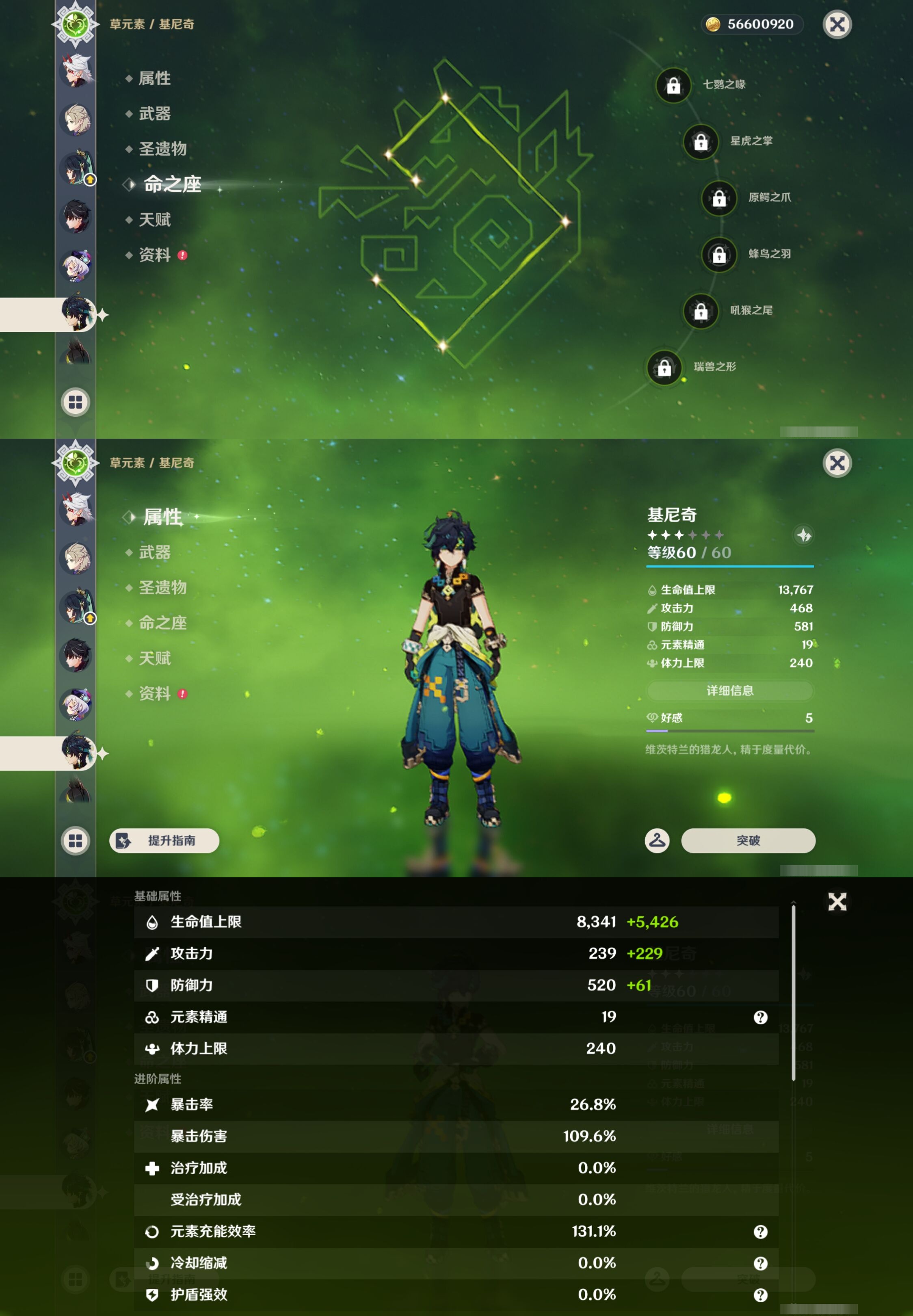 YSMK43432原神账号详情图36