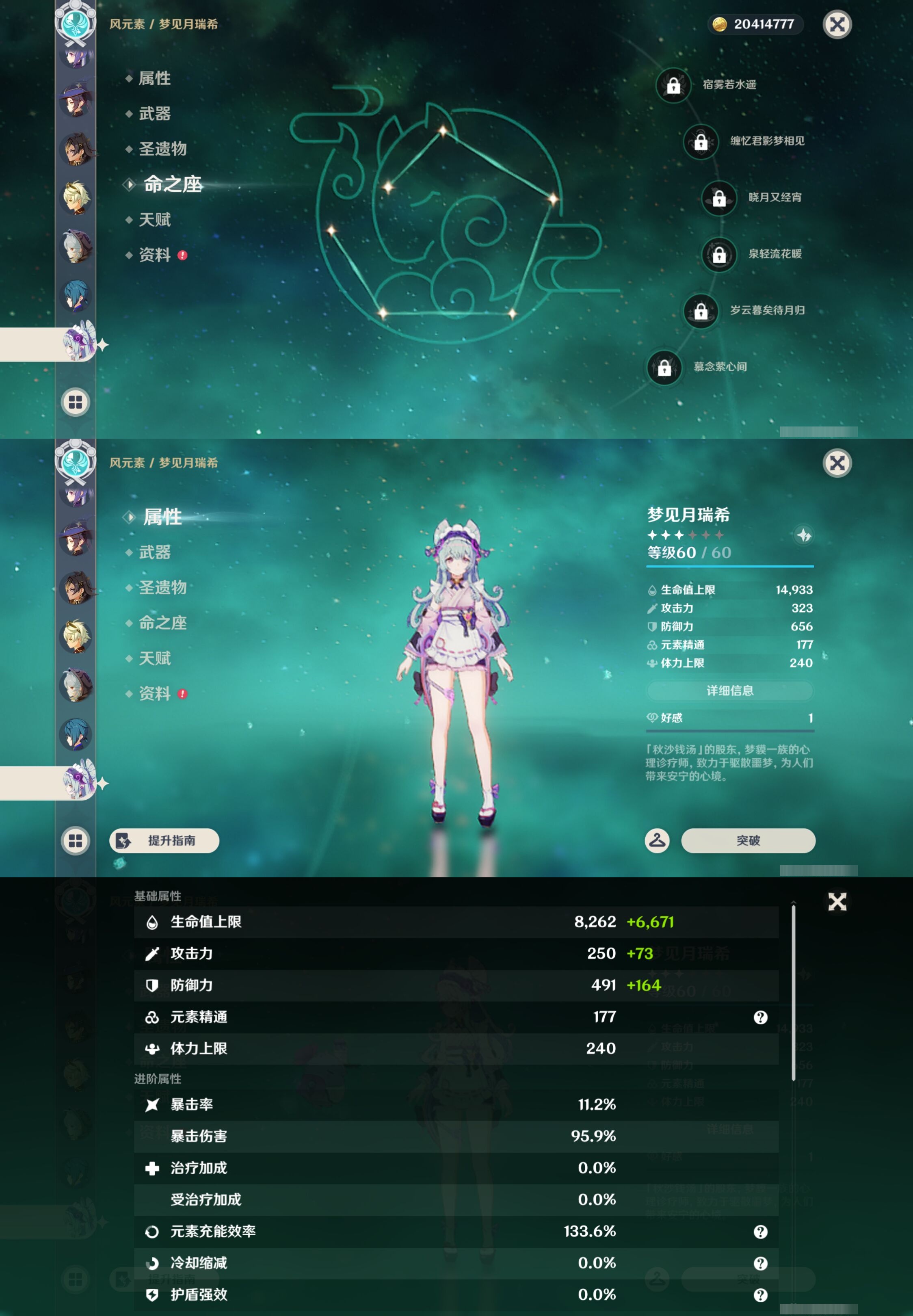 YSMK43402原神账号详情图28