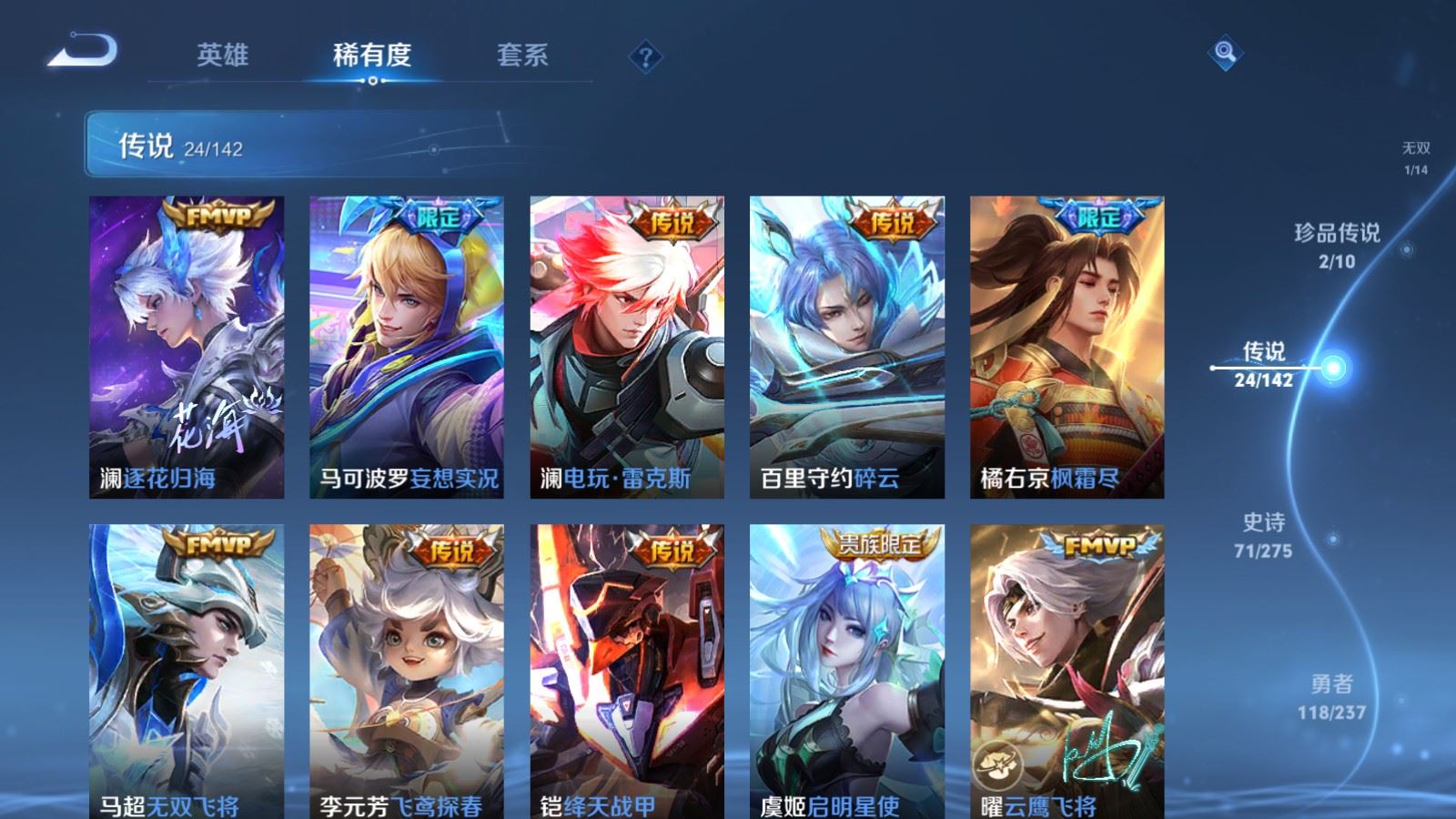 WZCMW4234282王者荣耀账号详情图9