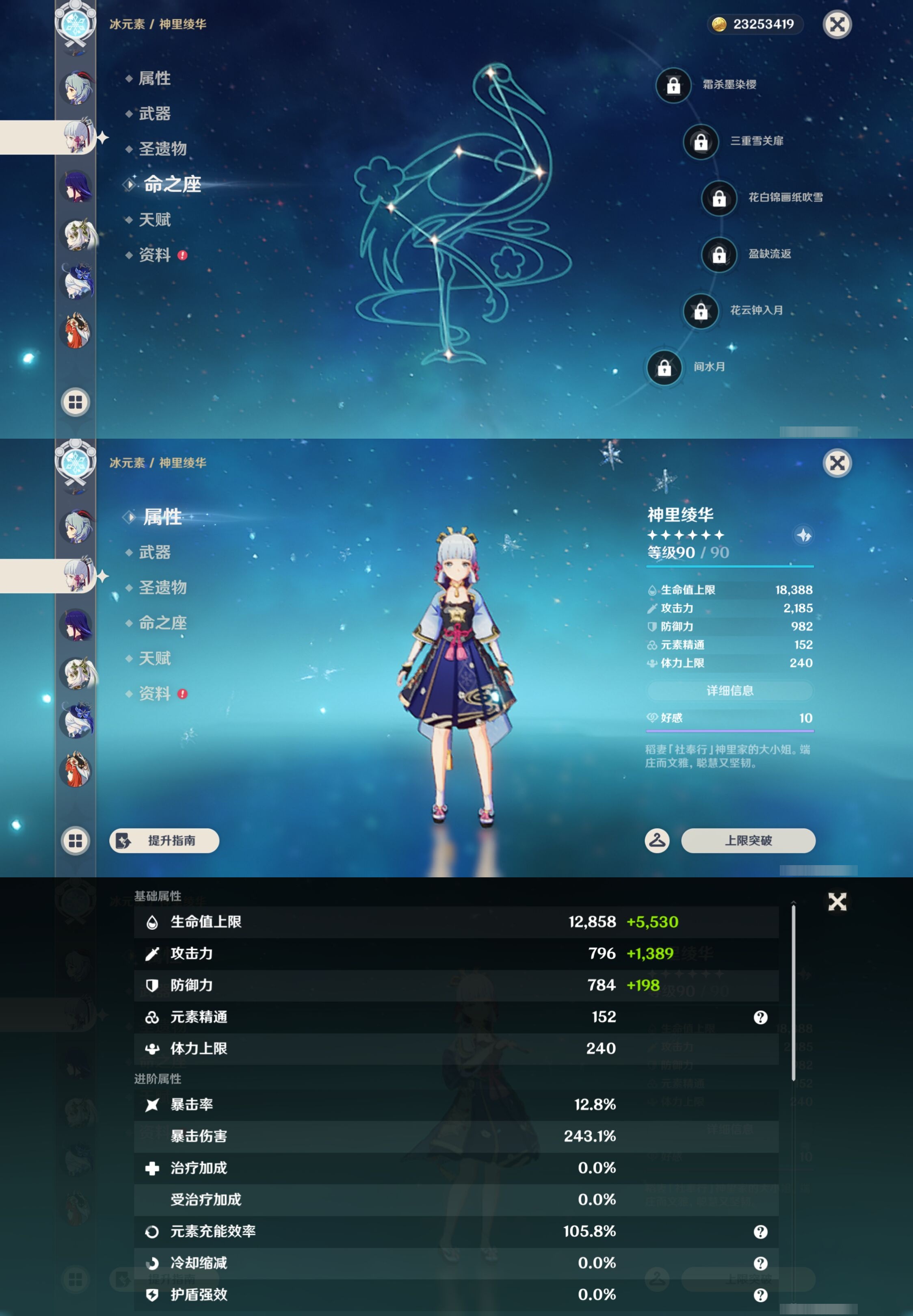 YSMK43374原神账号详情图16 YSMK43374原神账号详情图16