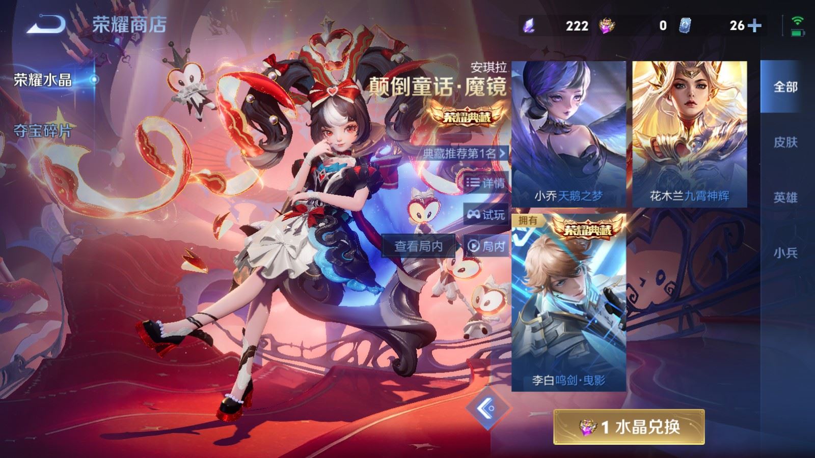 WZCMW4232531王者荣耀账号详情图23 WZCMW4232531王者荣耀账号详情图23