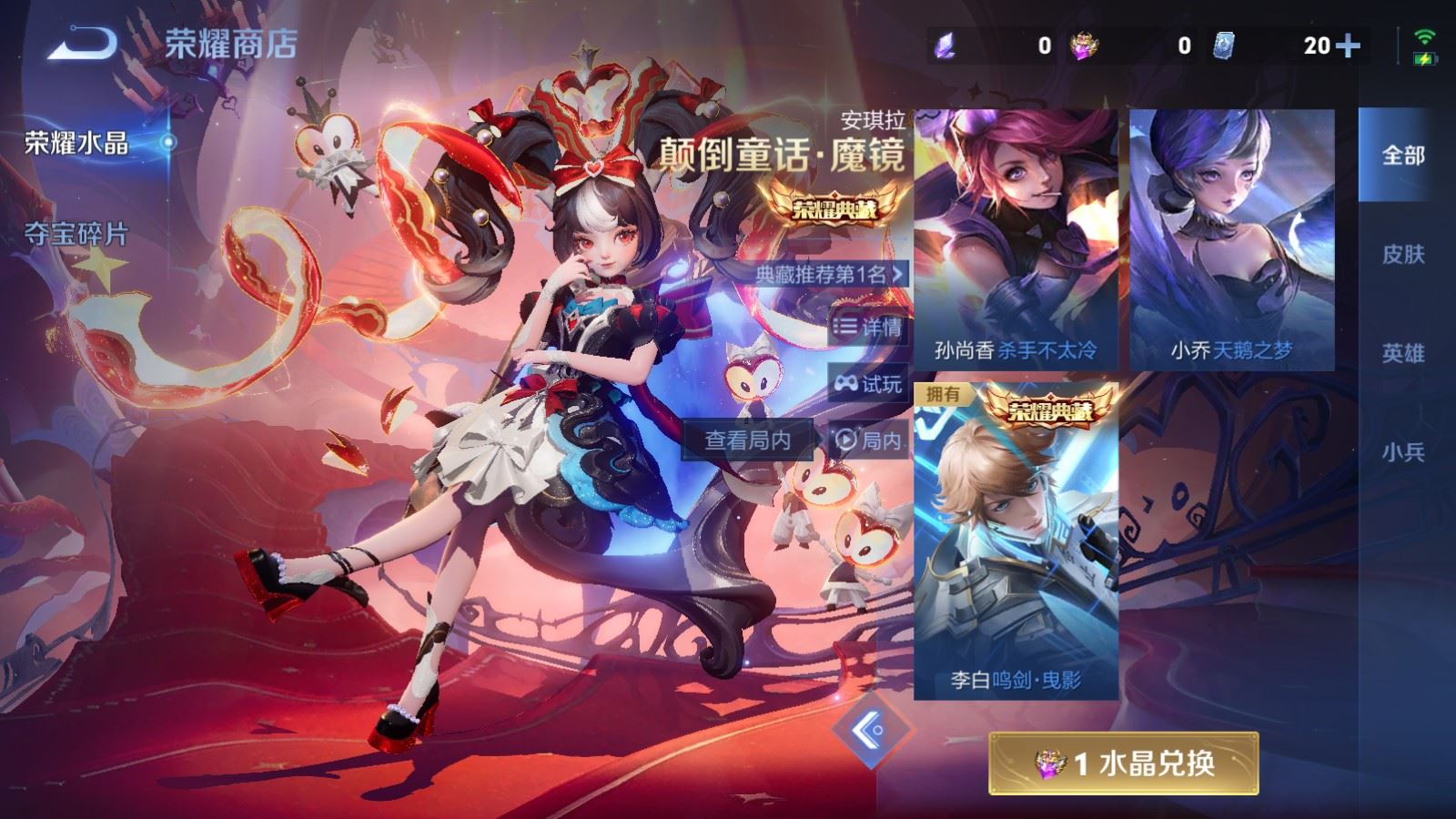 WZLX4234272王者荣耀账号详情图28