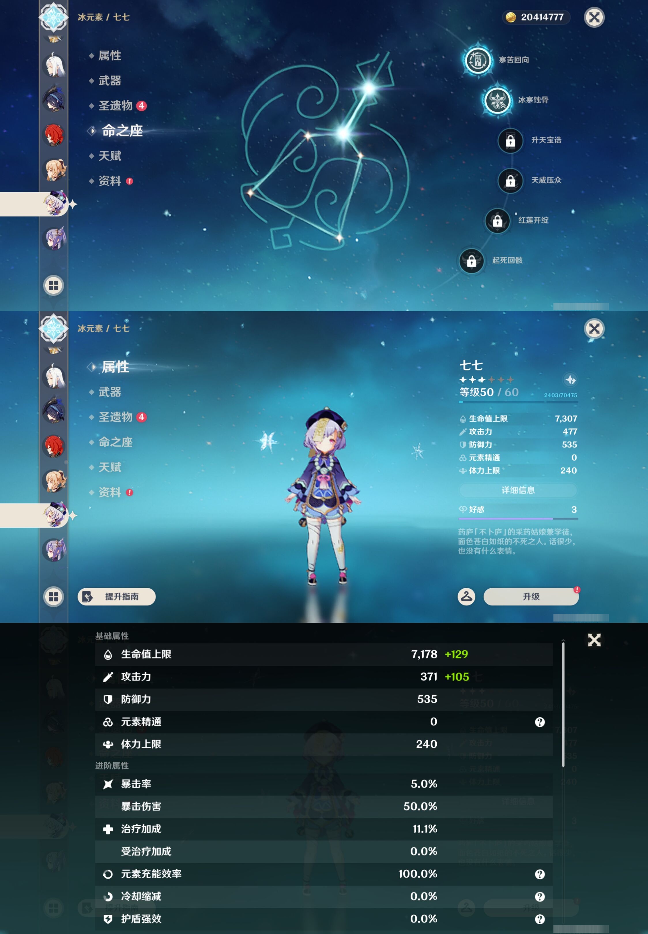 YSMK43402原神账号详情图24