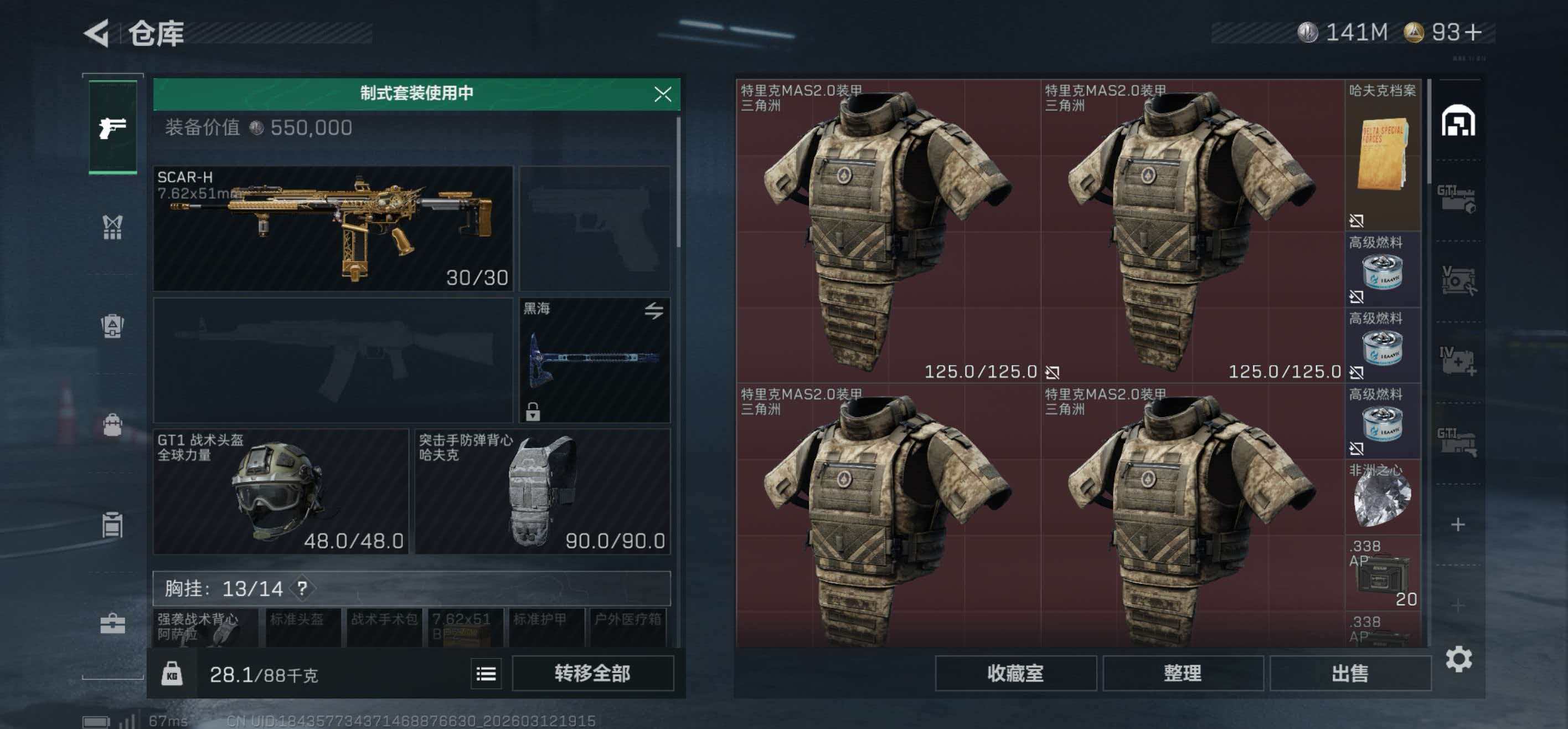 SJZCMW470898三角洲行动账号详情图4