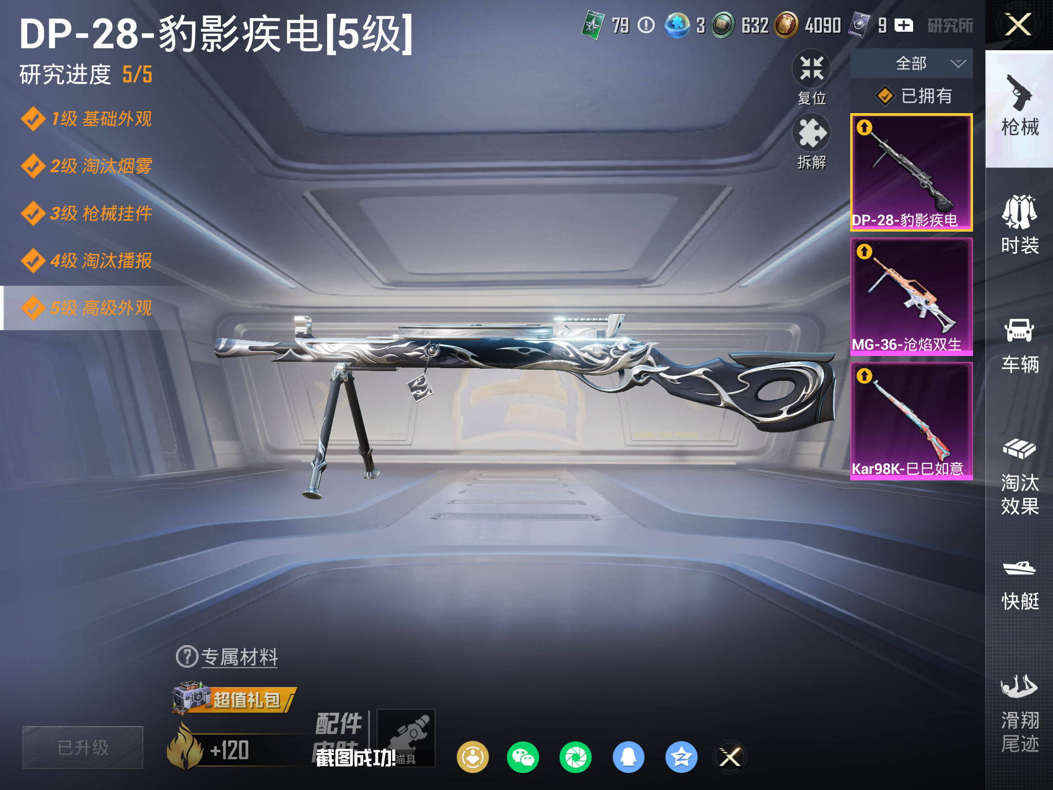 HPCMW4128171和平精英账号详情图12