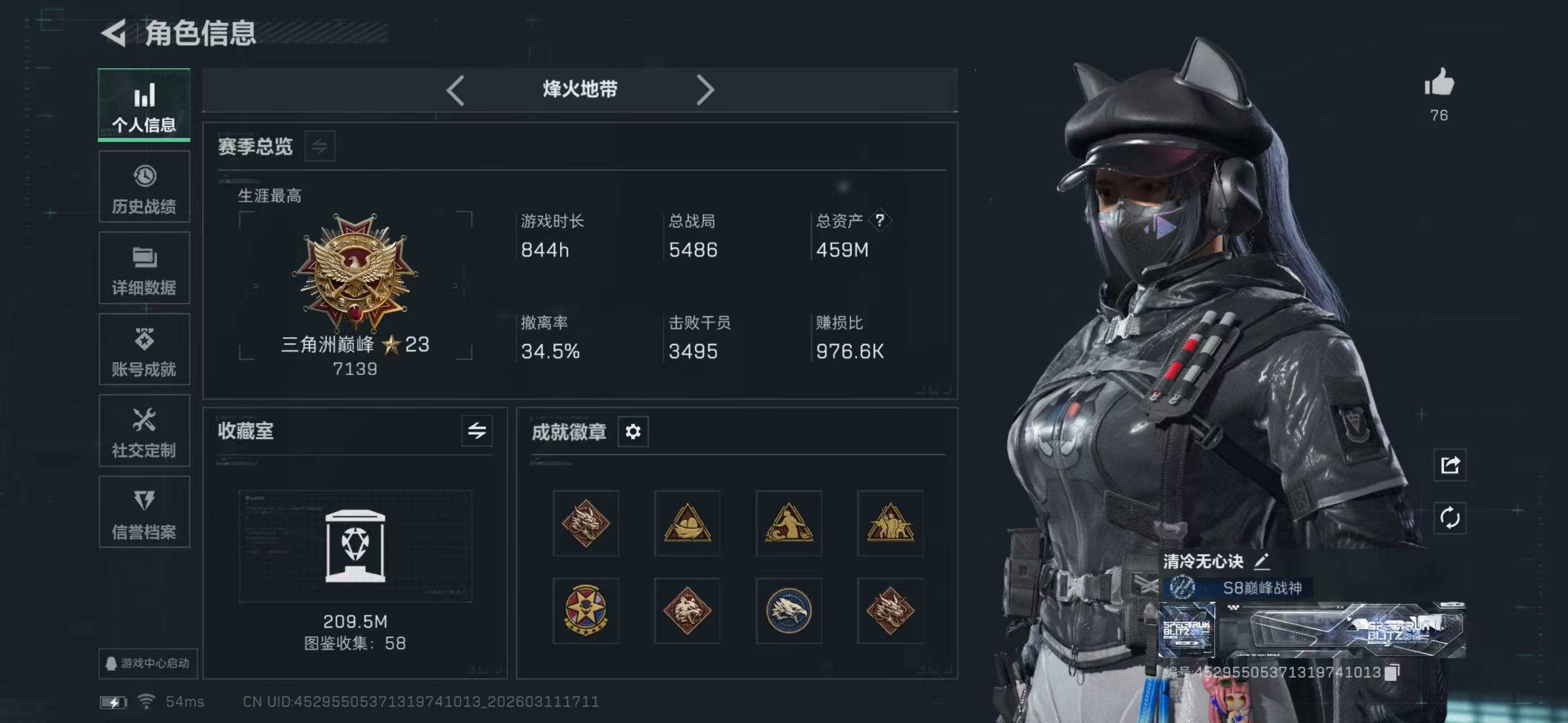 SJZCMW470735三角洲行动账号详情图13