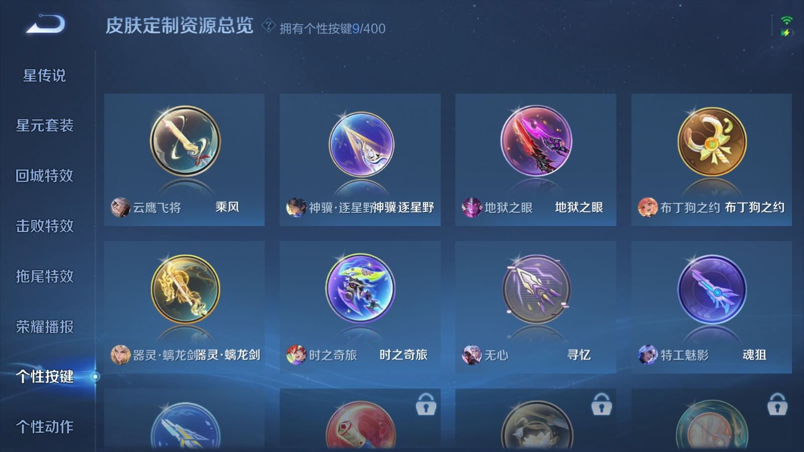 WZCMW4232516王者荣耀账号详情图18