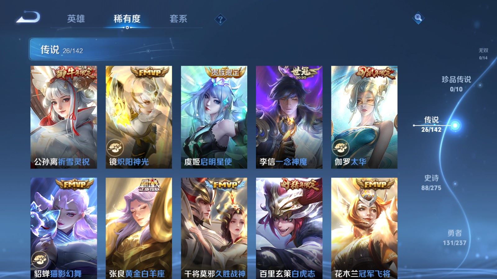 WZLX4231251王者荣耀账号详情图8 WZLX4231251王者荣耀账号详情图8