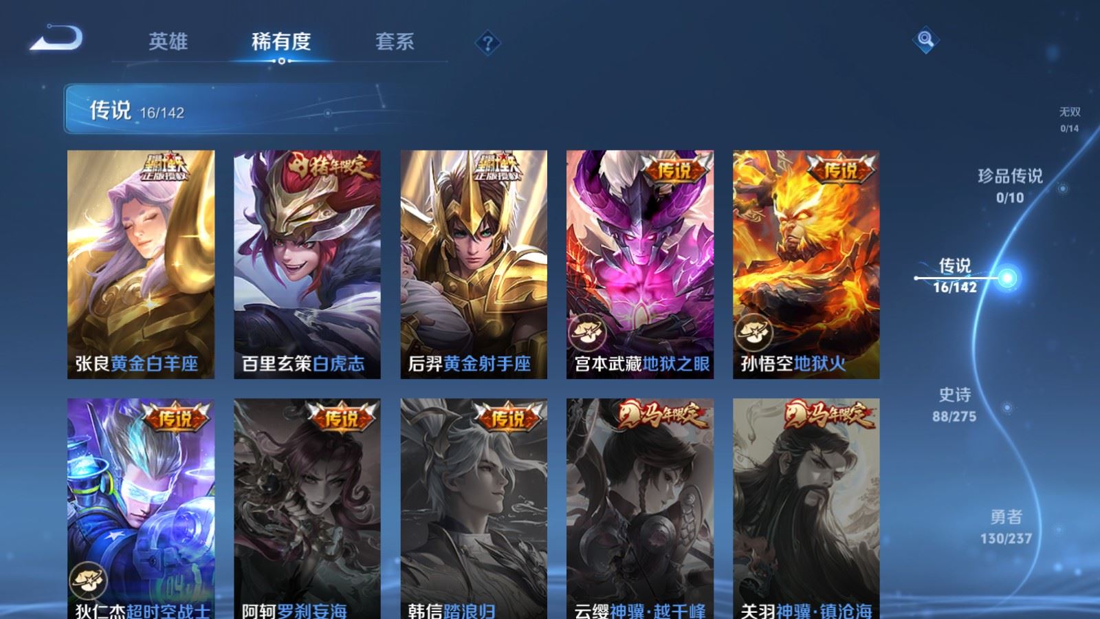 WZLX4231254王者荣耀账号详情图8