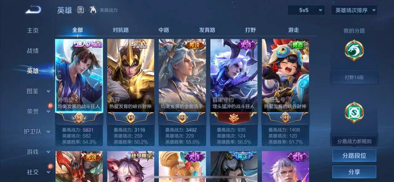 WZCMW4230654王者荣耀账号详情图4