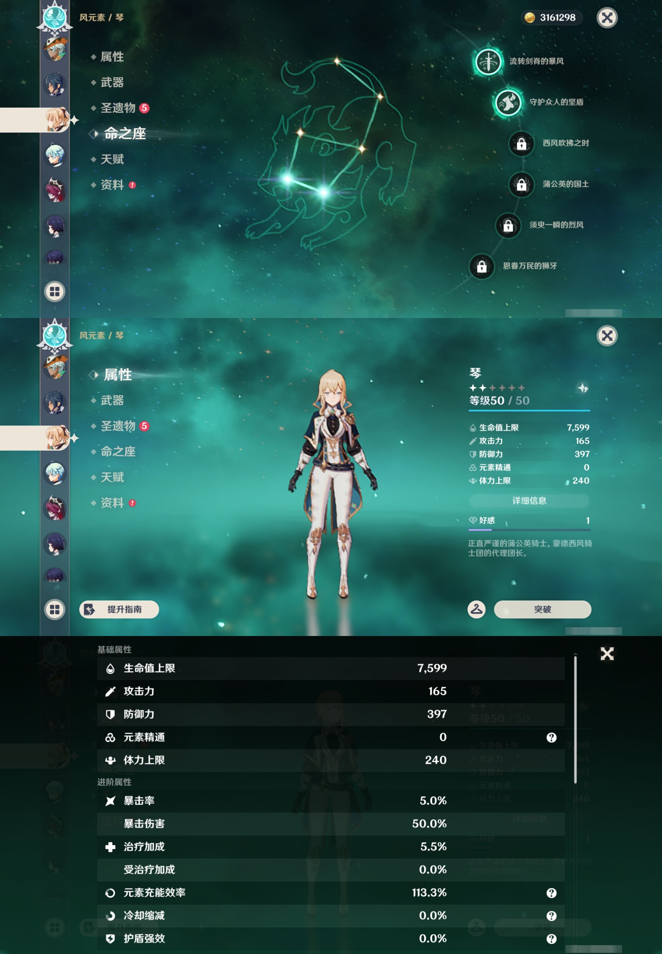 YSMK43380原神账号详情图18