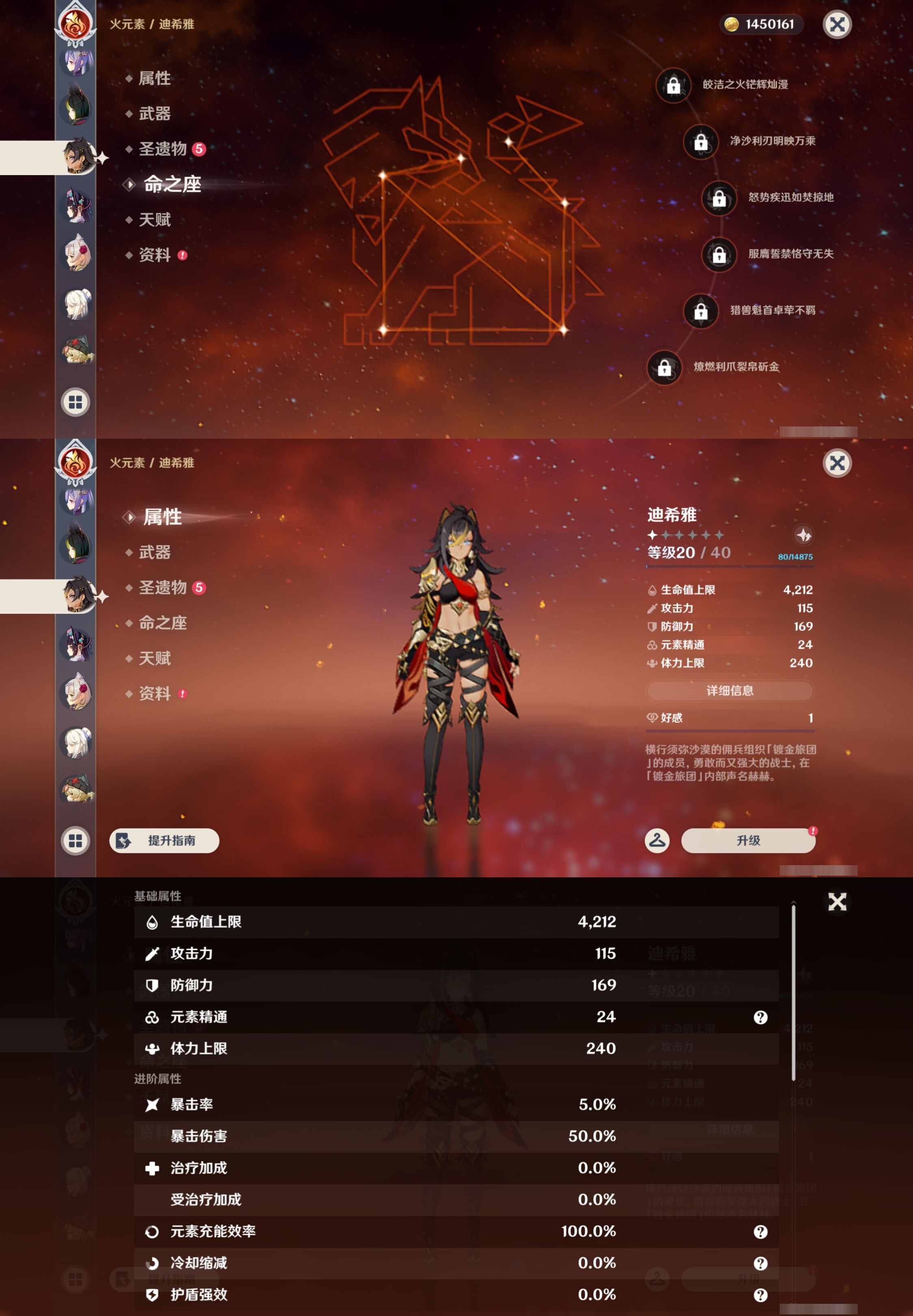 YSMK43403原神账号详情图27