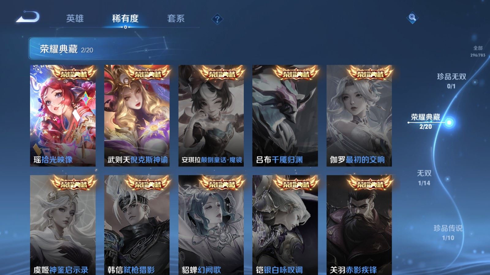 WZLX4234270王者荣耀账号详情图6