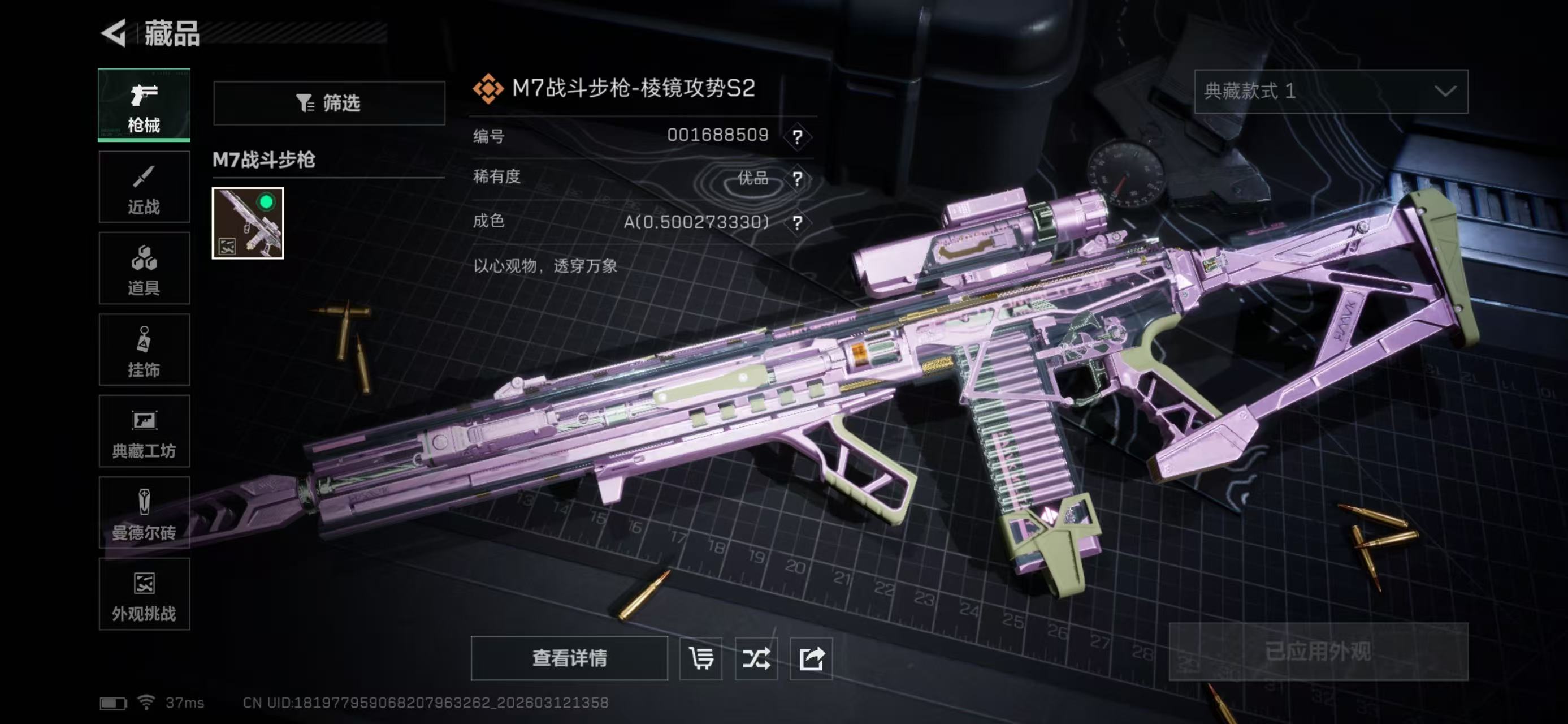 SJZCMW470765三角洲行动账号详情图16