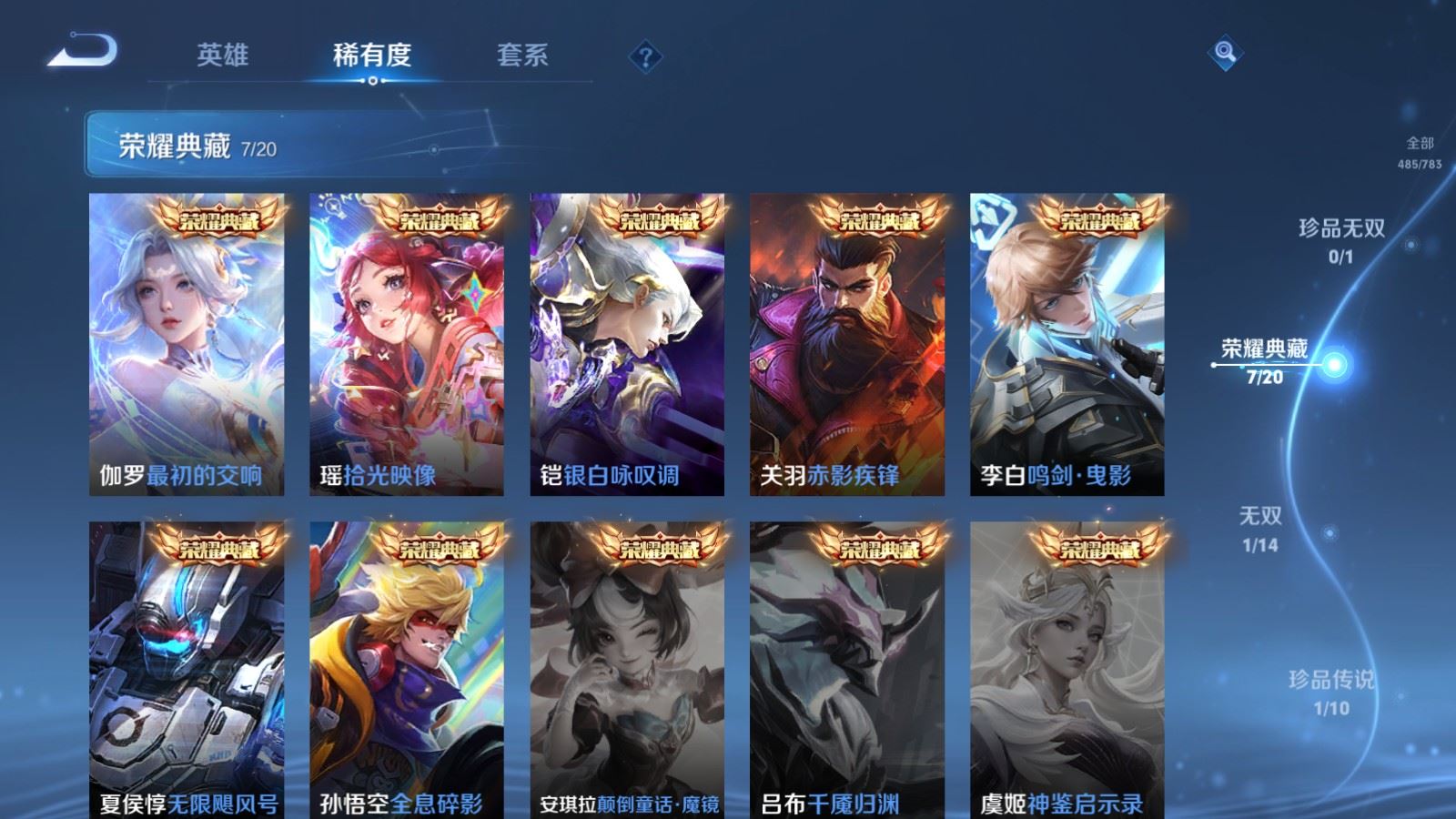 WZLX4231243王者荣耀账号详情图6