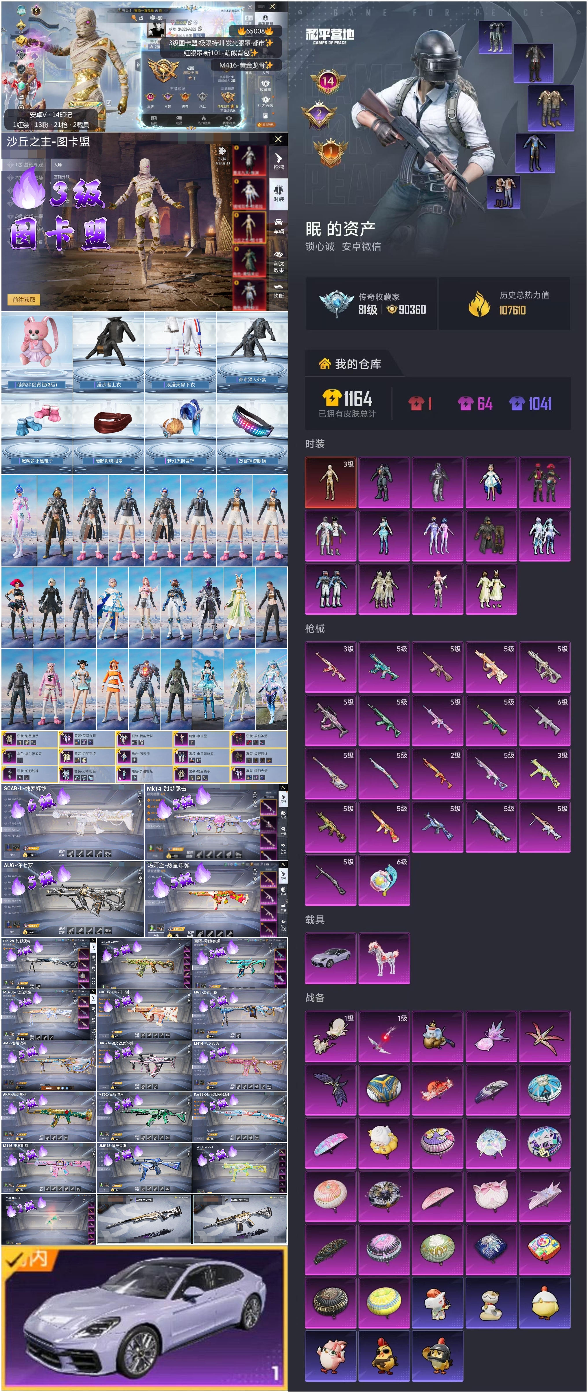 HPCMW4127667和平精英账号详情图4