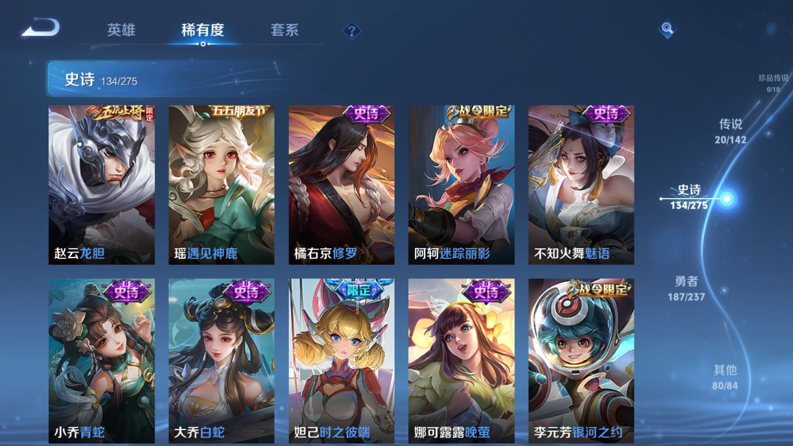 WZLX4234309王者荣耀账号详情图15