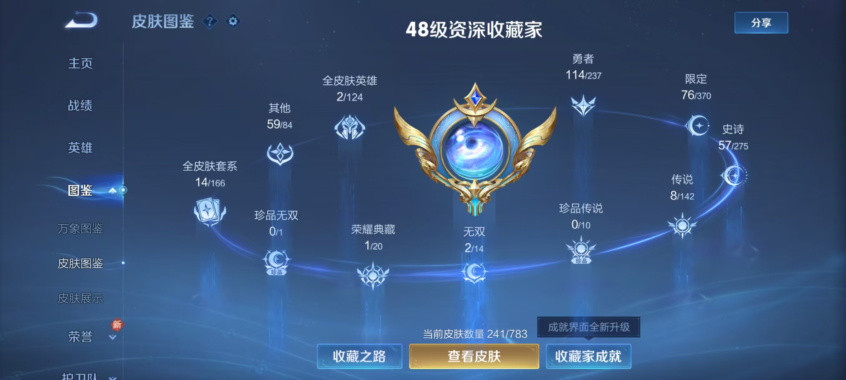 WZCMW4230794王者荣耀账号详情图5