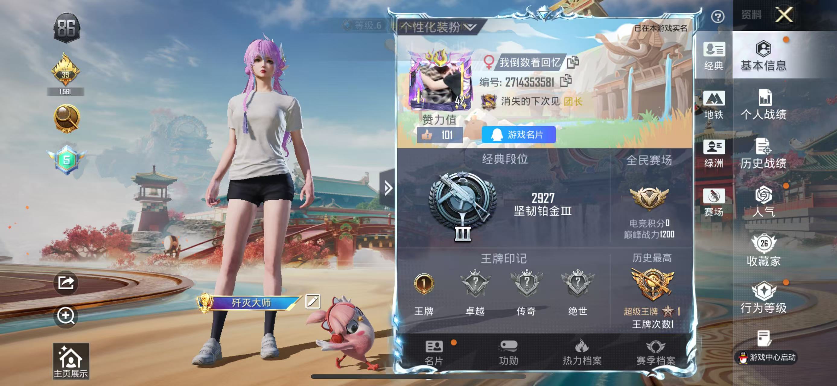 HPSJ4122704和平精英账号详情图3