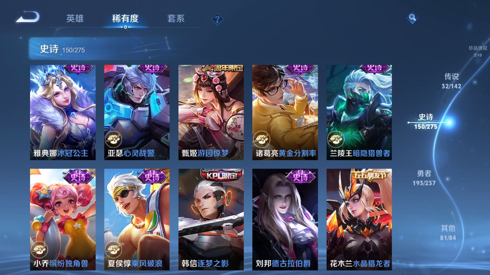 WZCMW4234304王者荣耀账号详情图24 WZCMW4234304王者荣耀账号详情图24