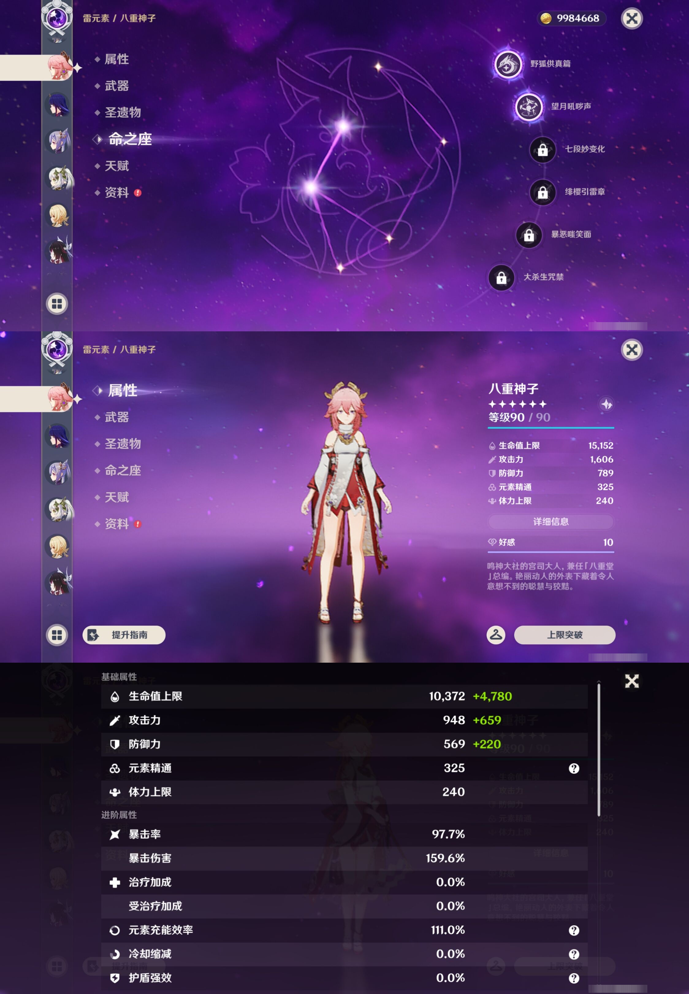 YSMK43375原神账号详情图21