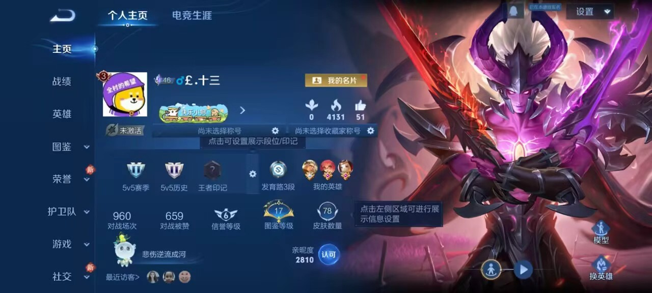 WZCMW4230646王者荣耀账号详情图2