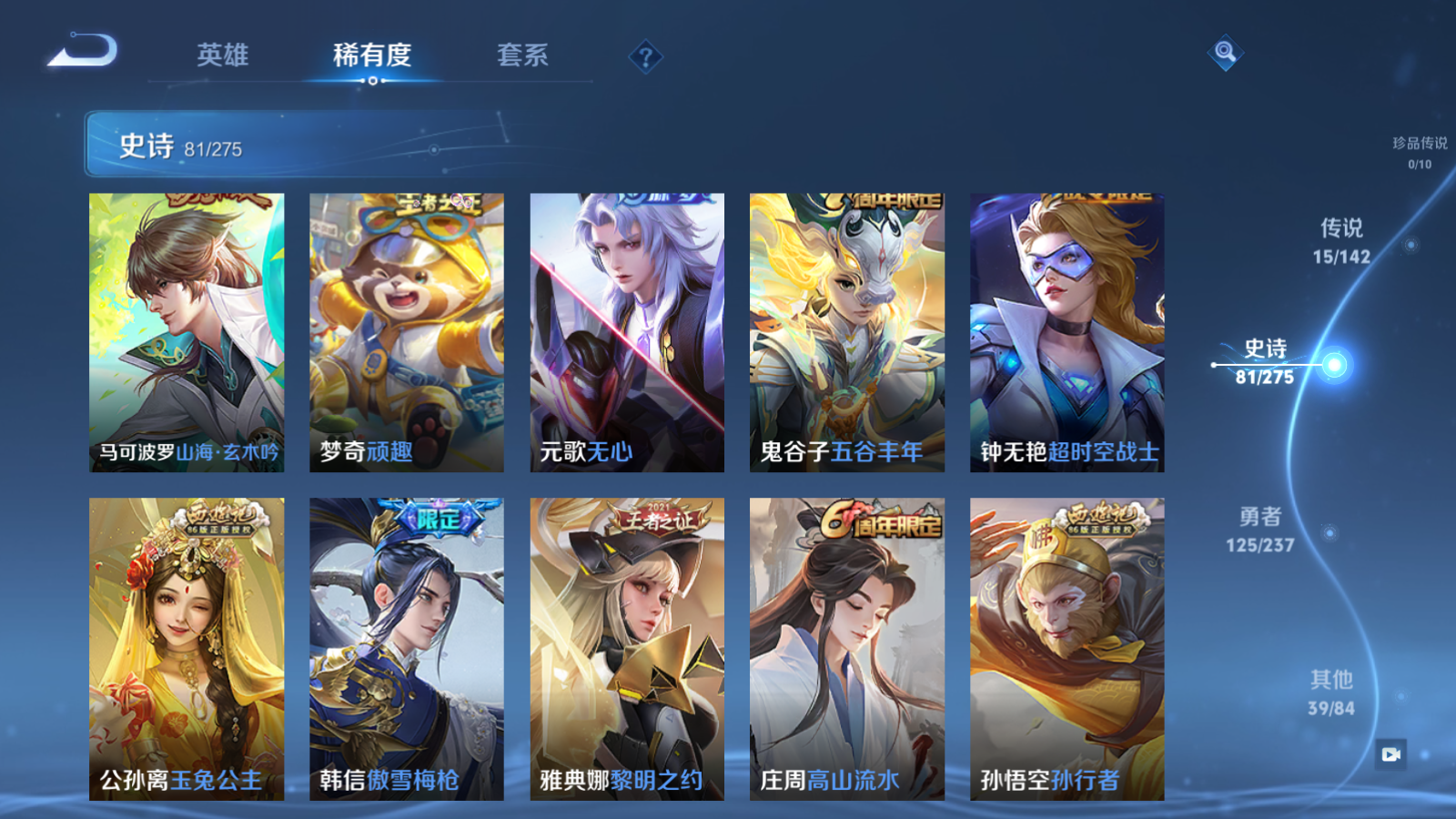 WZCMW4234292王者荣耀账号详情图11