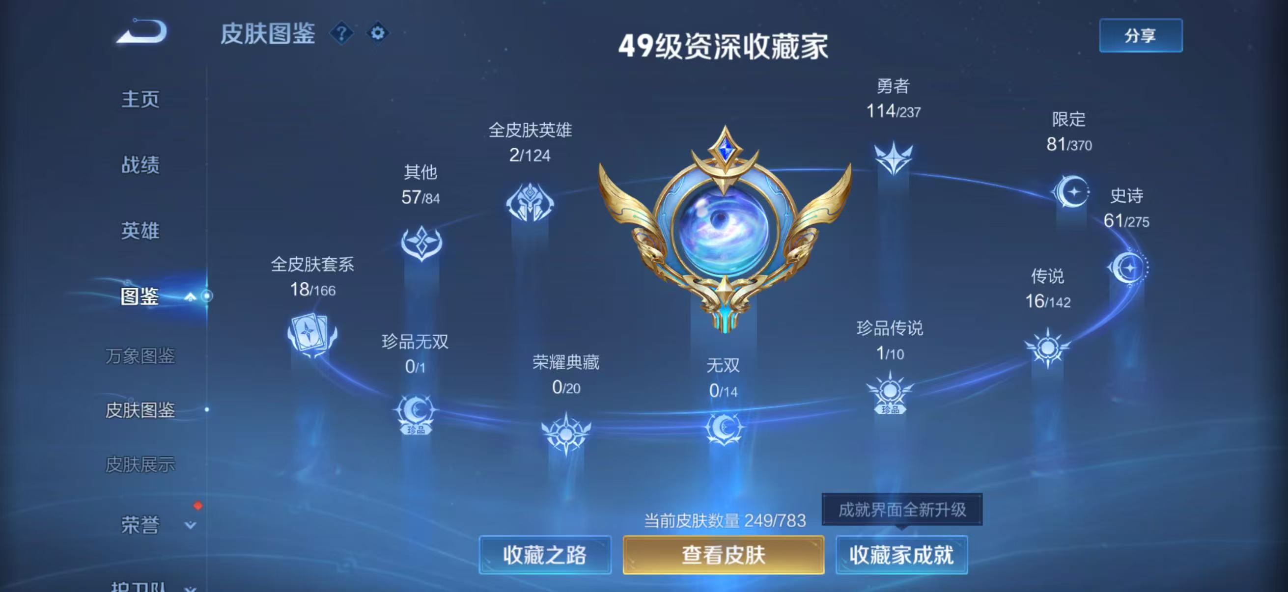 WZLX4226645王者荣耀账号详情图7