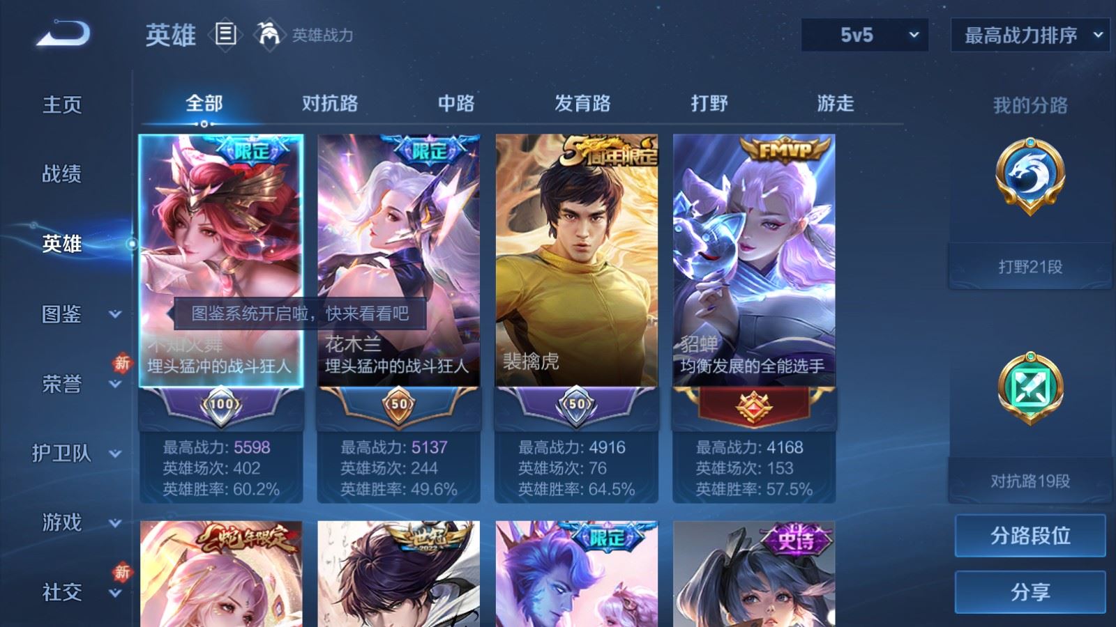 WZCMW4234271王者荣耀账号详情图3