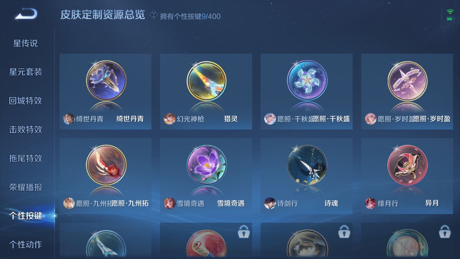 WZCMW4234271王者荣耀账号详情图22