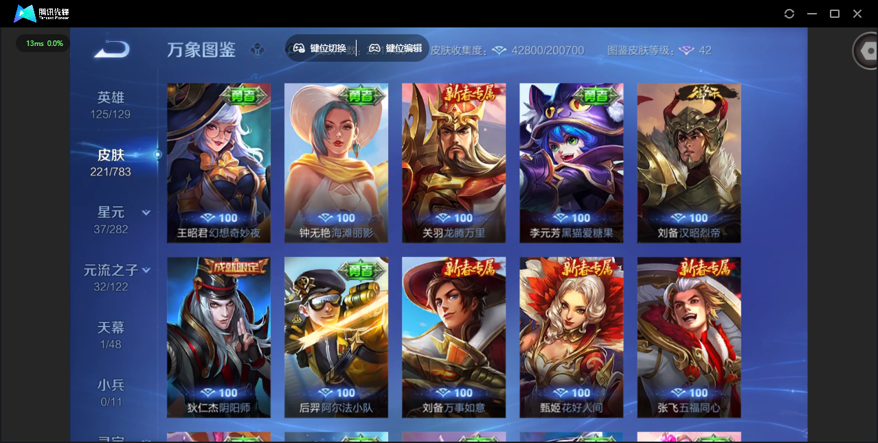 WZQM4222236王者荣耀账号详情图24 WZQM4222236王者荣耀账号详情图24