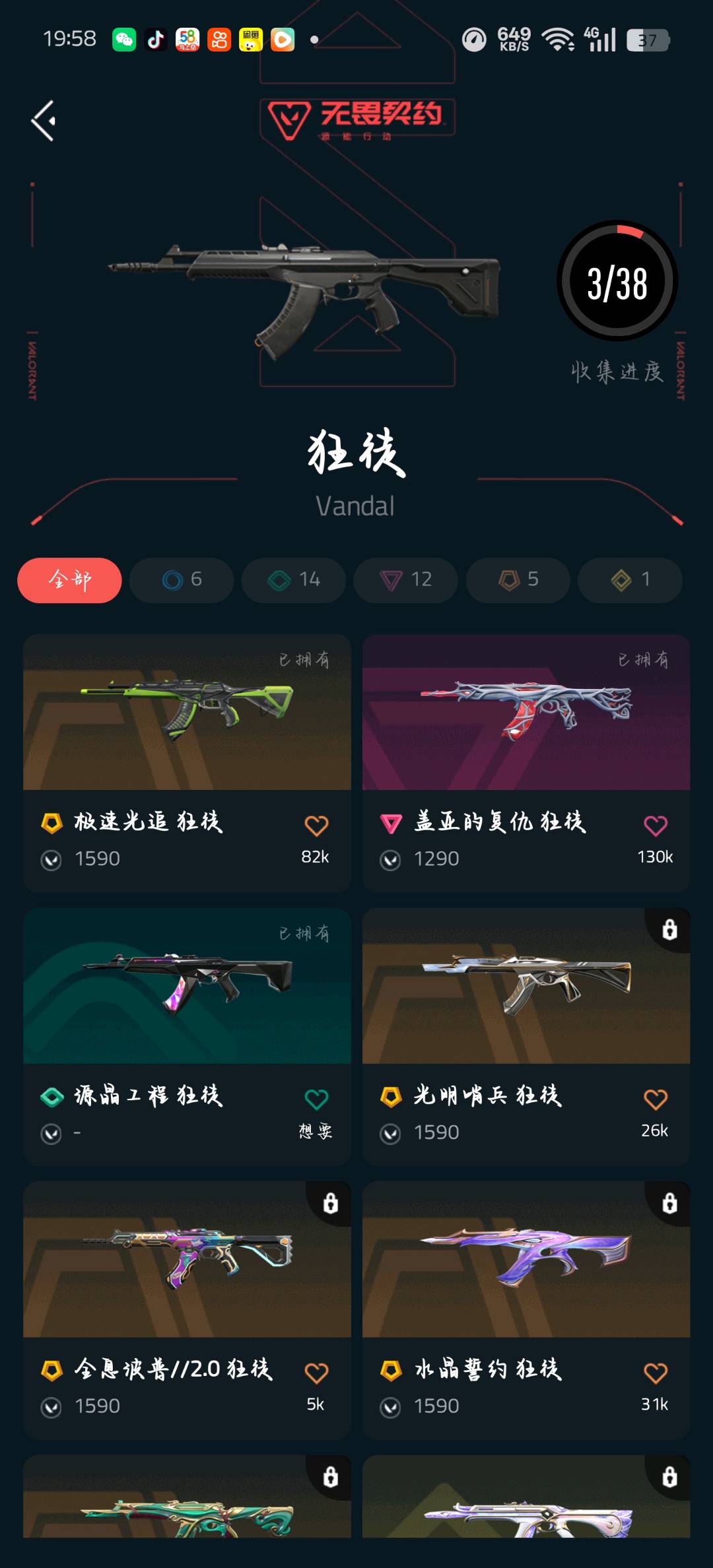 HPLX4124991和平精英账号详情图7