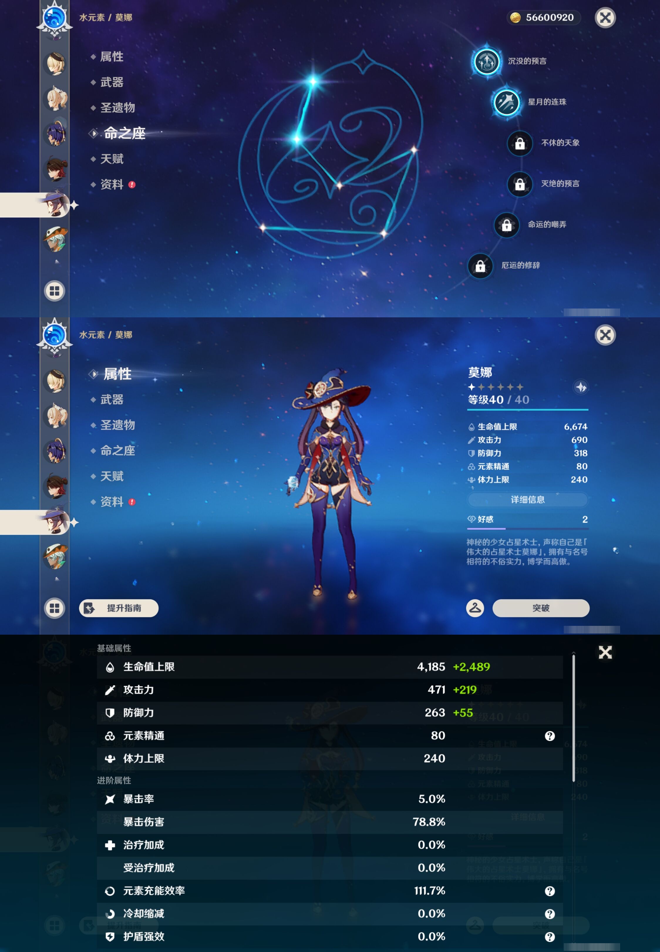 YSMK43432原神账号详情图40