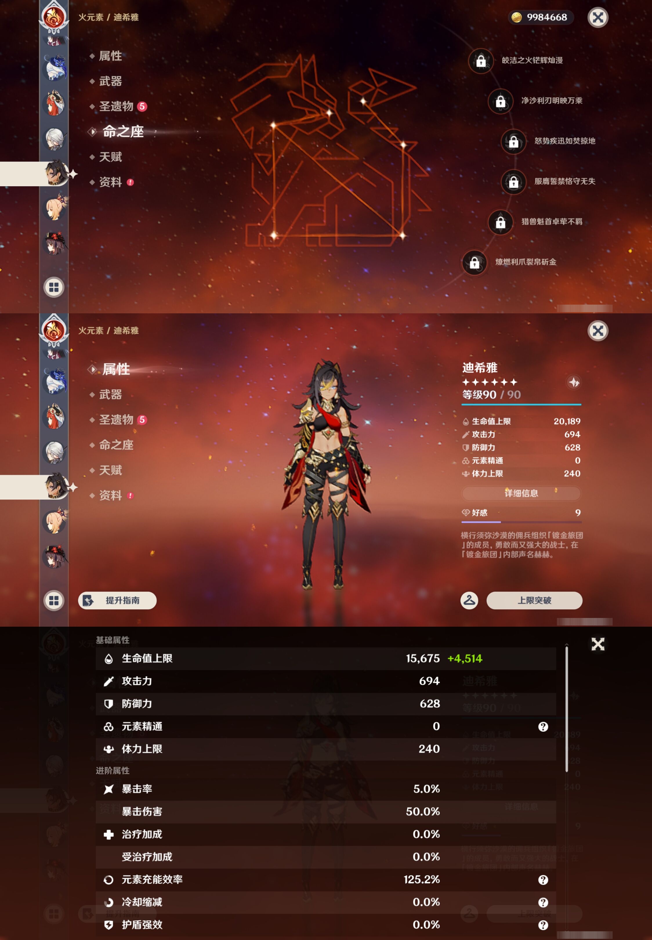 YSMK43375原神账号详情图29