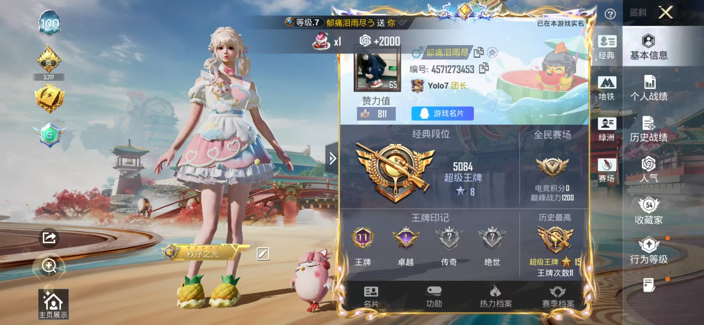 HPSJ4122764和平精英账号详情图3 HPSJ4122764和平精英账号详情图3