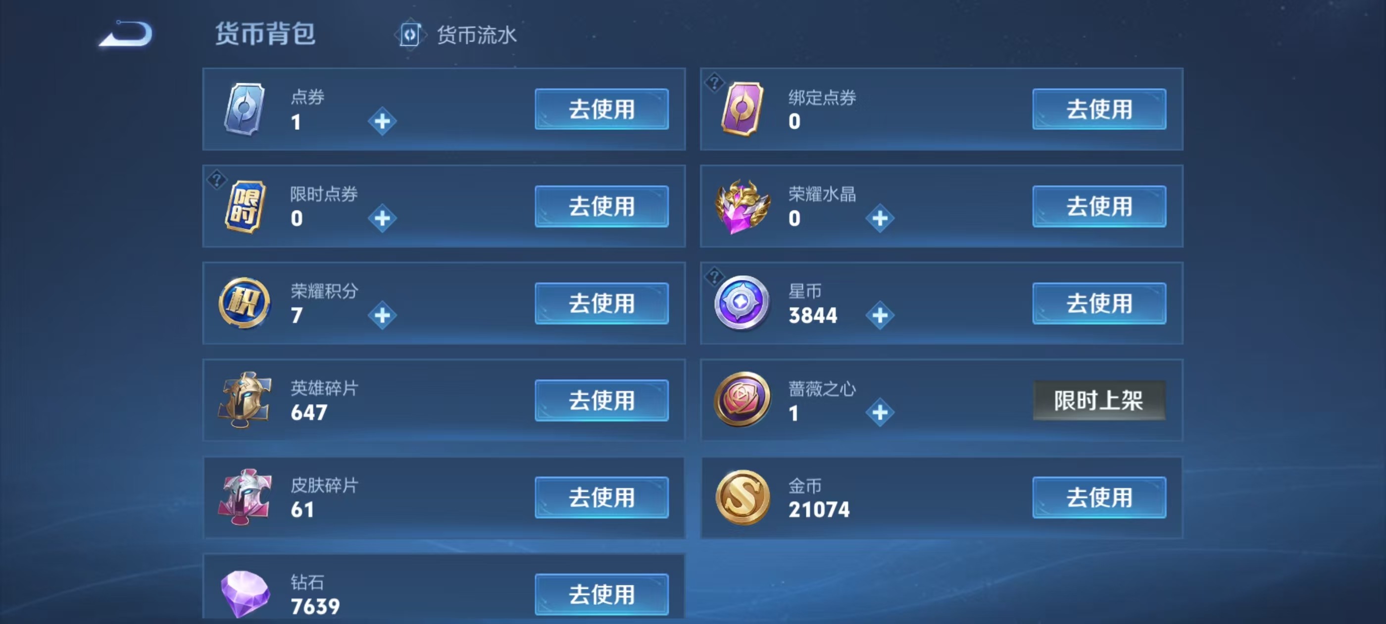 WZCMW4230716王者荣耀账号详情图7 WZCMW4230716王者荣耀账号详情图7